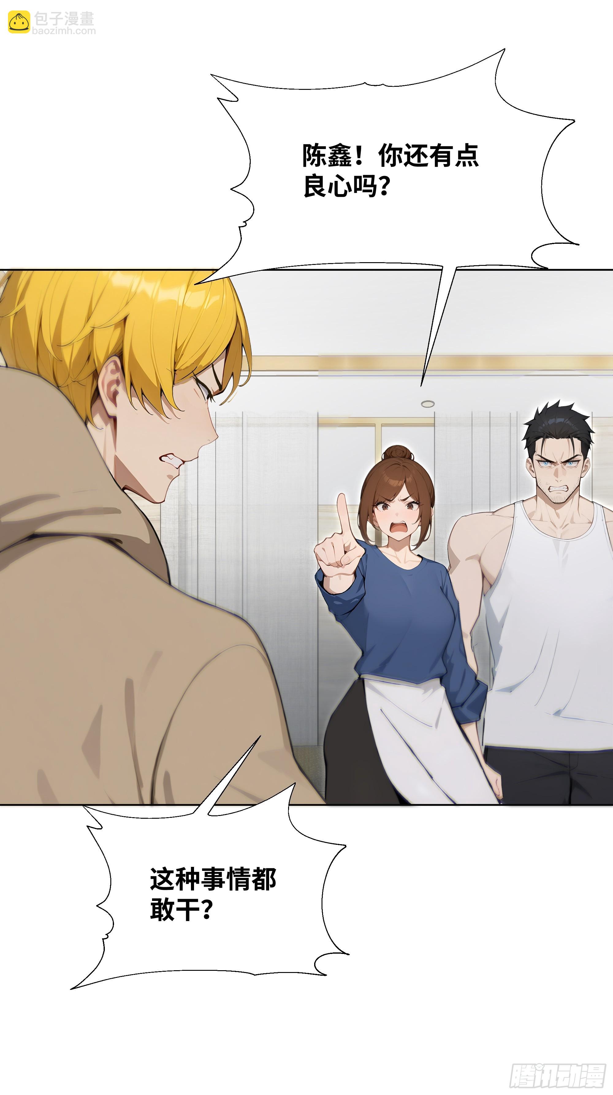 26  鬼火少年！(1/2)-第26话