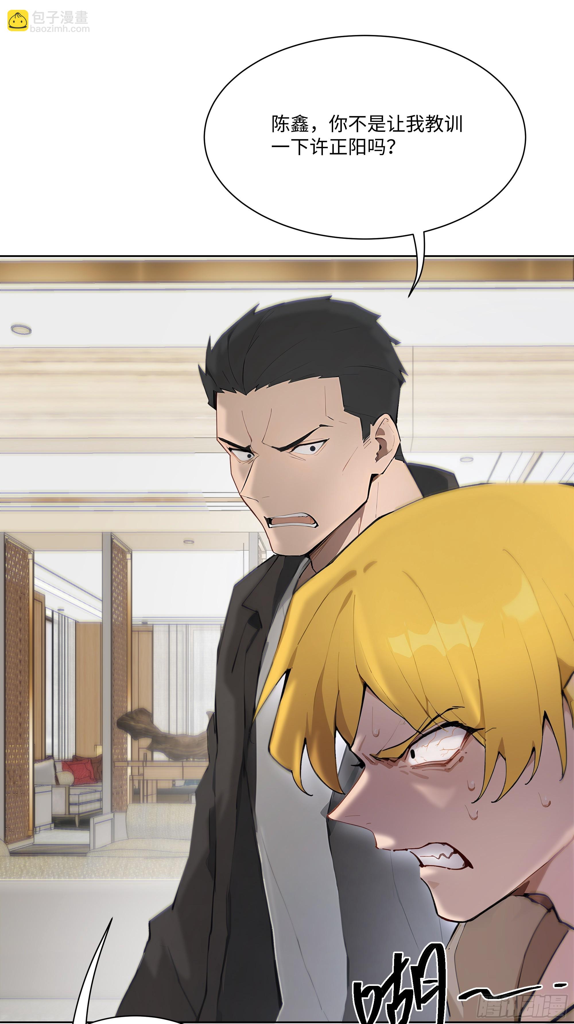 26  鬼火少年！(1/2)-第26话