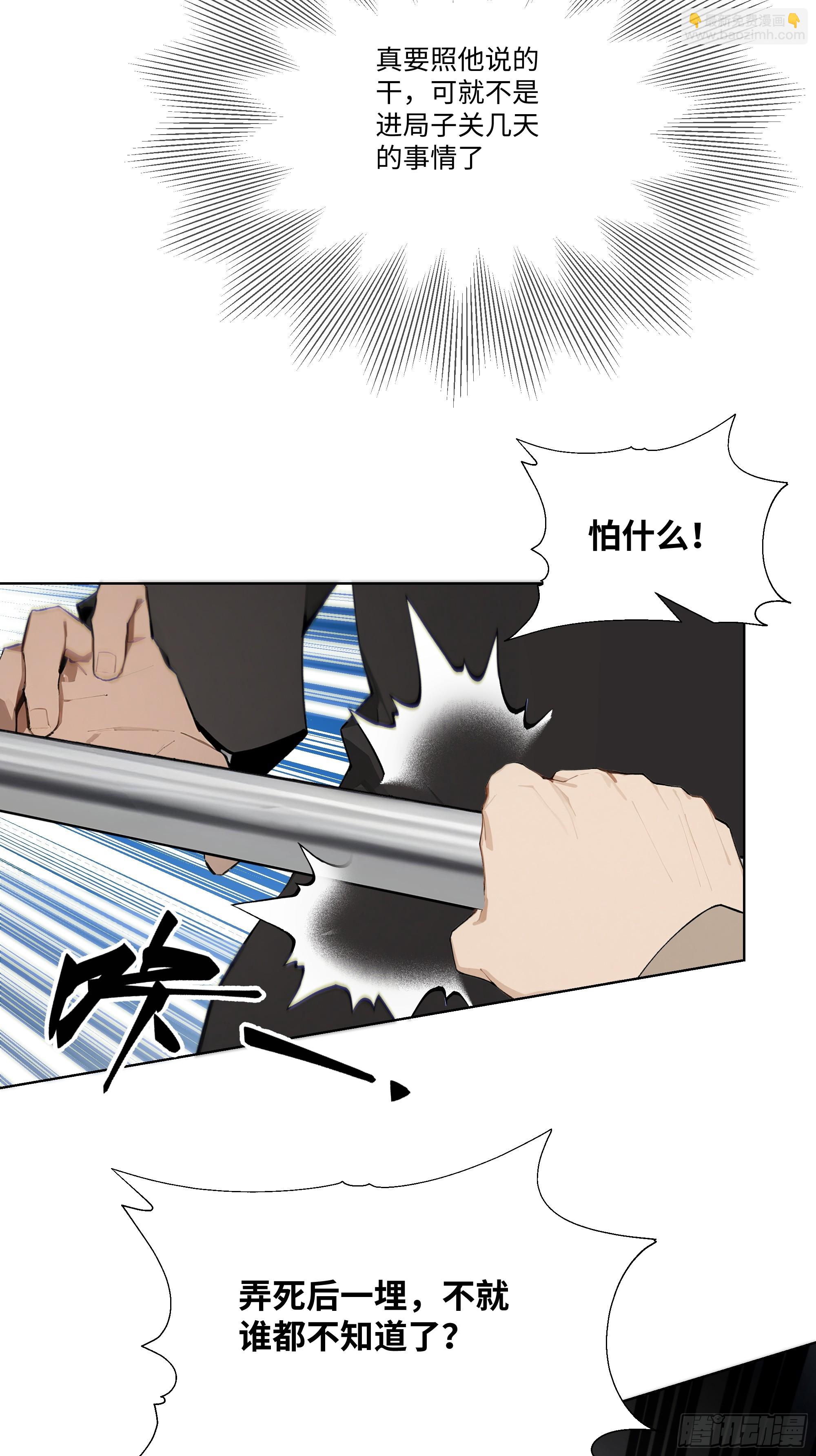 26  鬼火少年！(1/2)-第26话