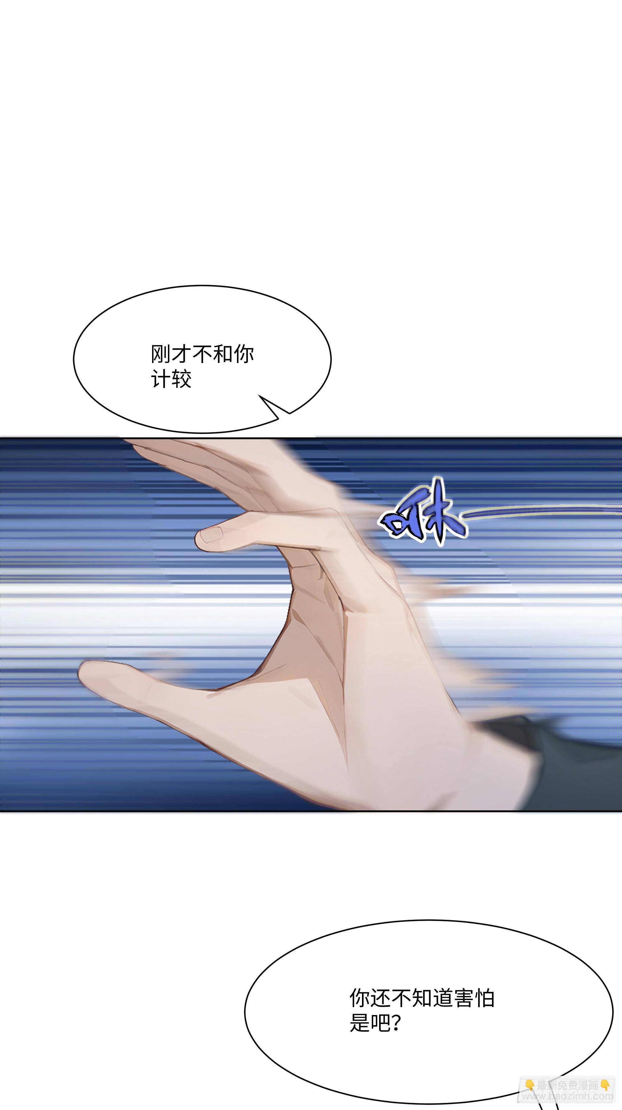 26  鬼火少年！(1/2)-第26话