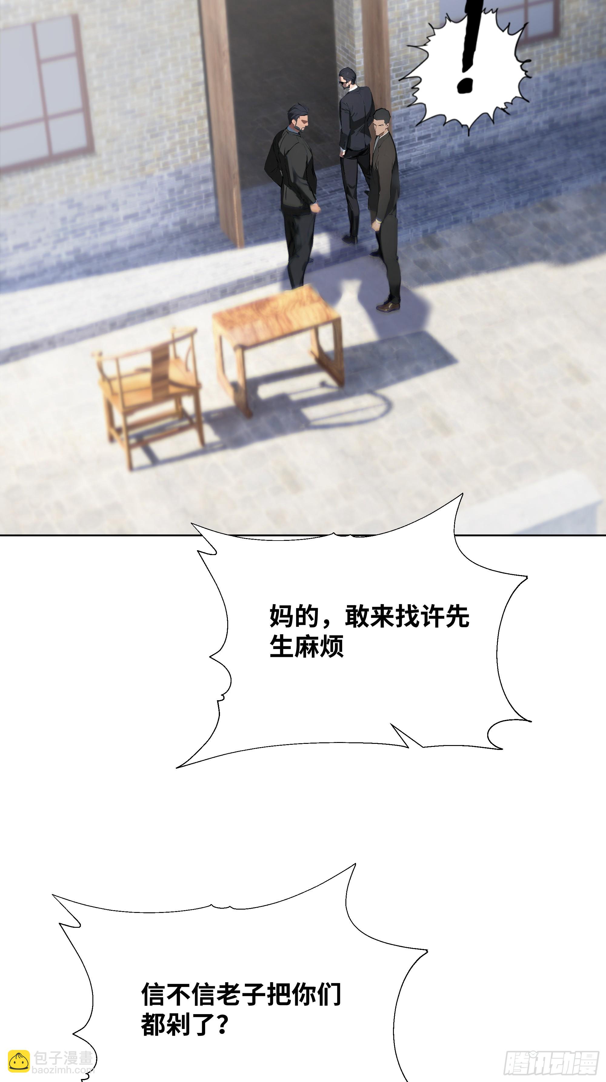 26  鬼火少年！(1/2)-第26话