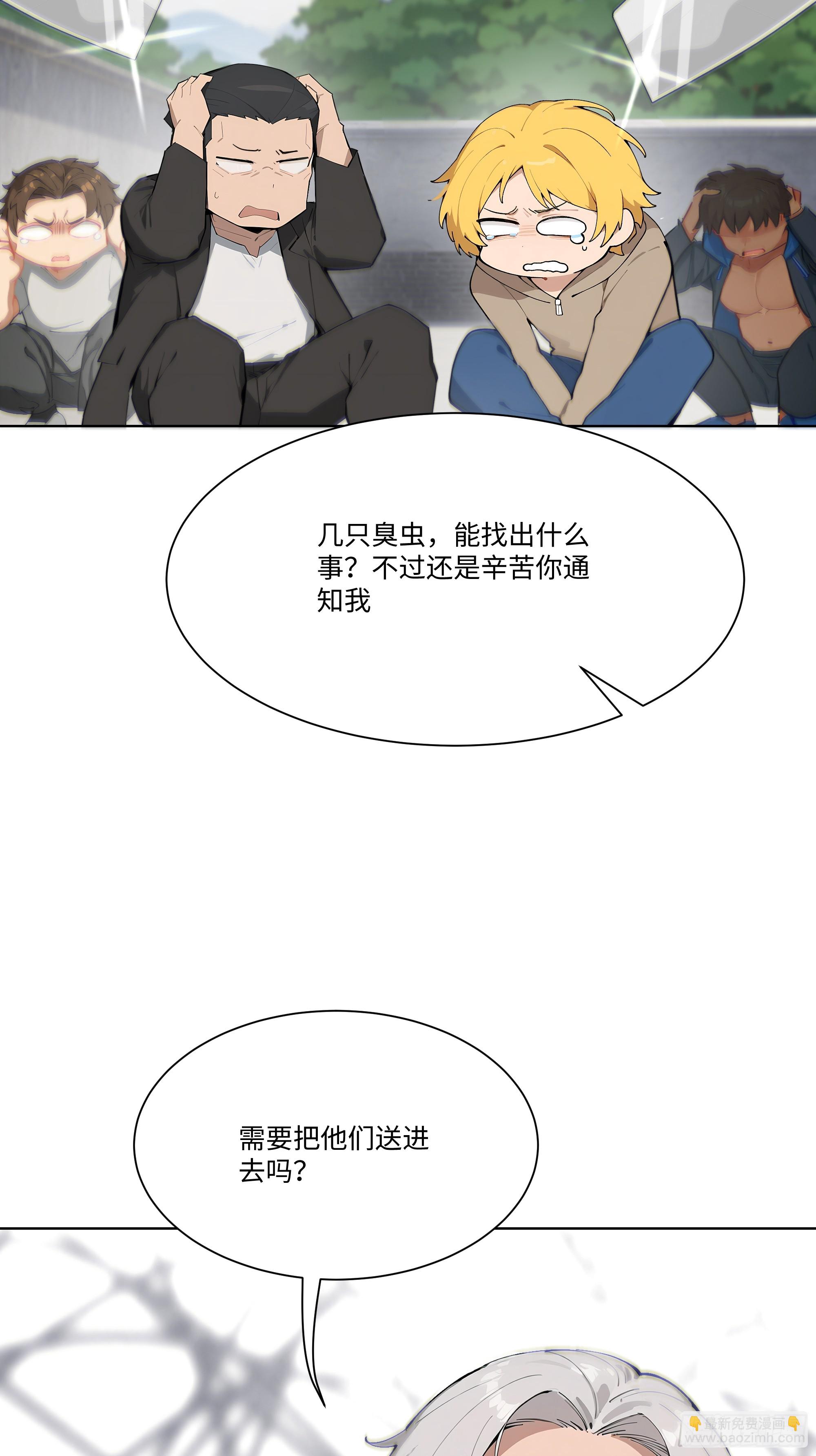 26  鬼火少年！(1/2)-第26话