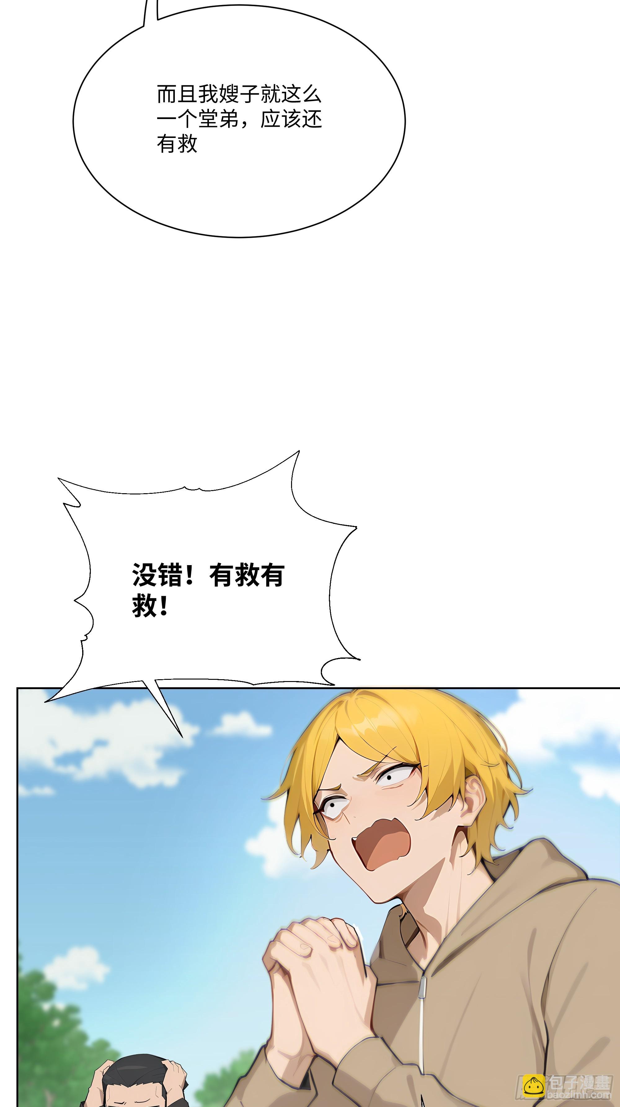 26  鬼火少年！(1/2)-第26话