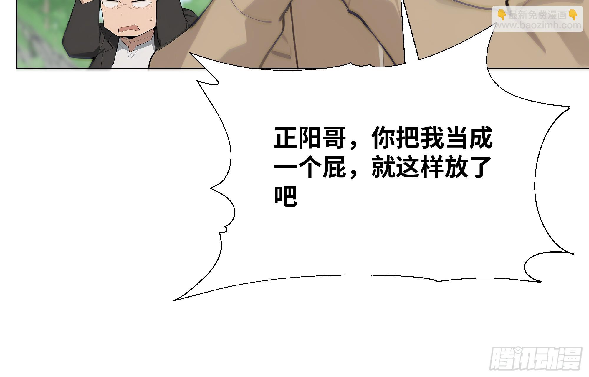 26  鬼火少年！(1/2)-第26话