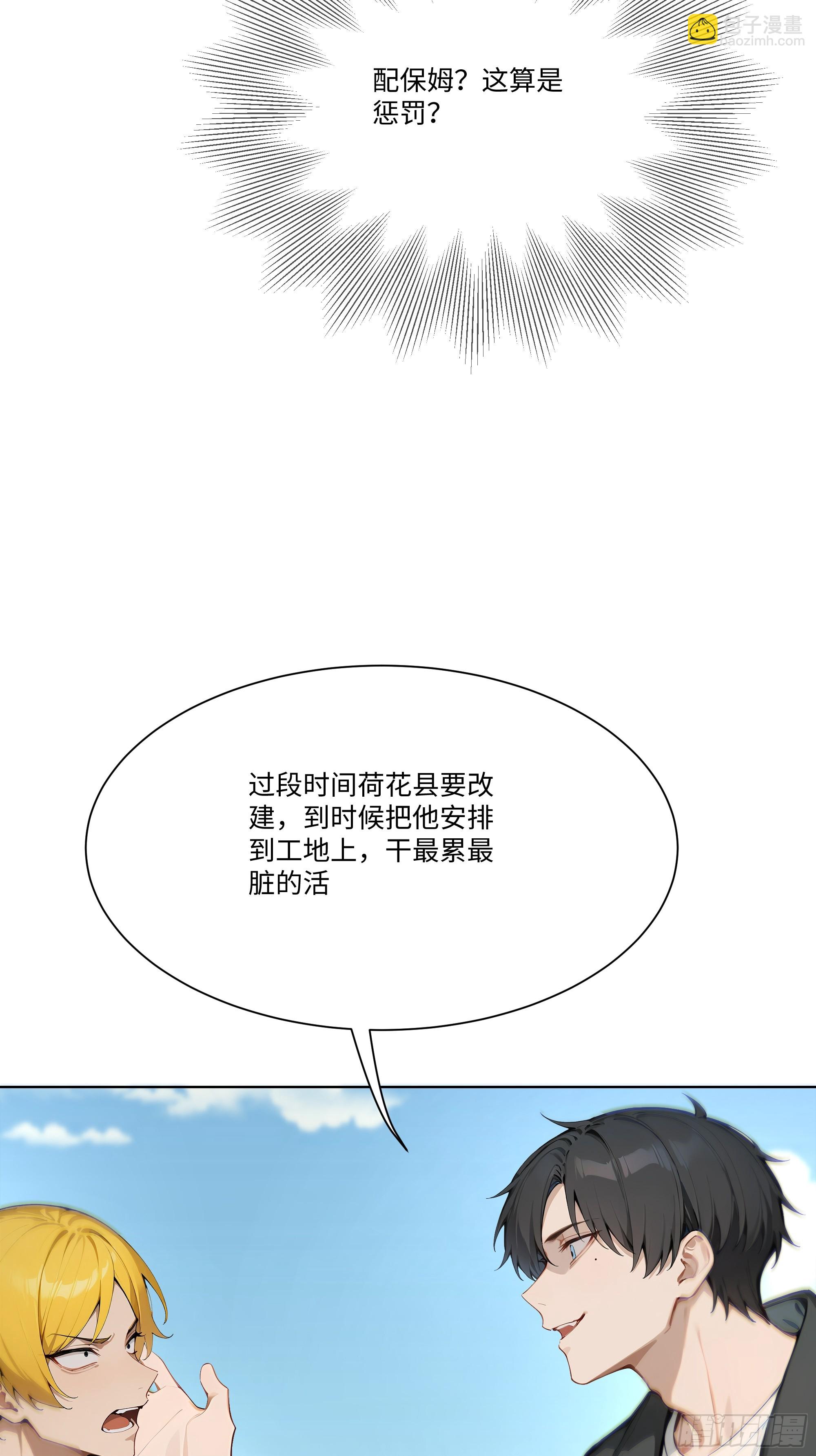 26  鬼火少年！(1/2)-第26话