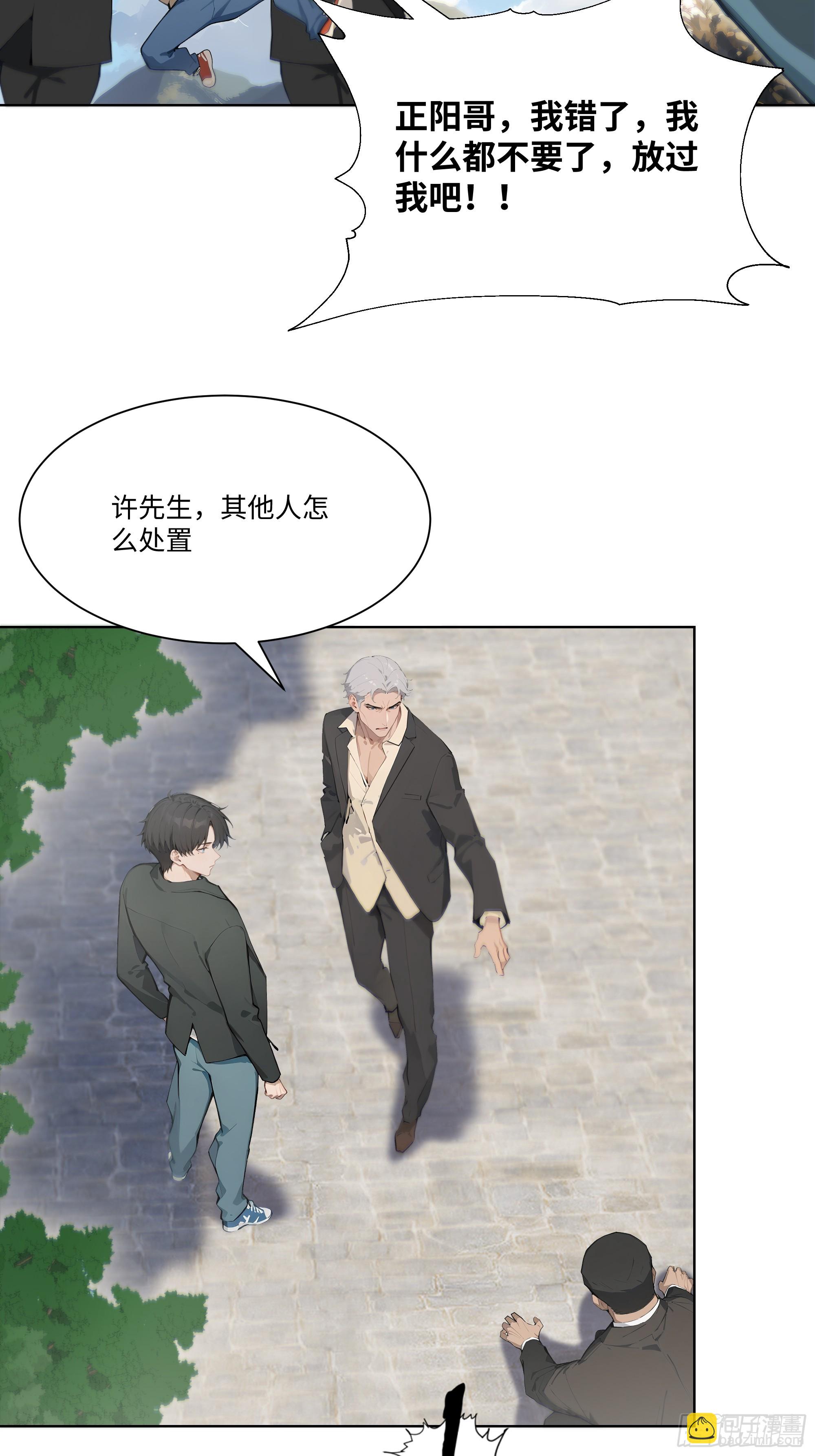 26  鬼火少年！(1/2)-第26话