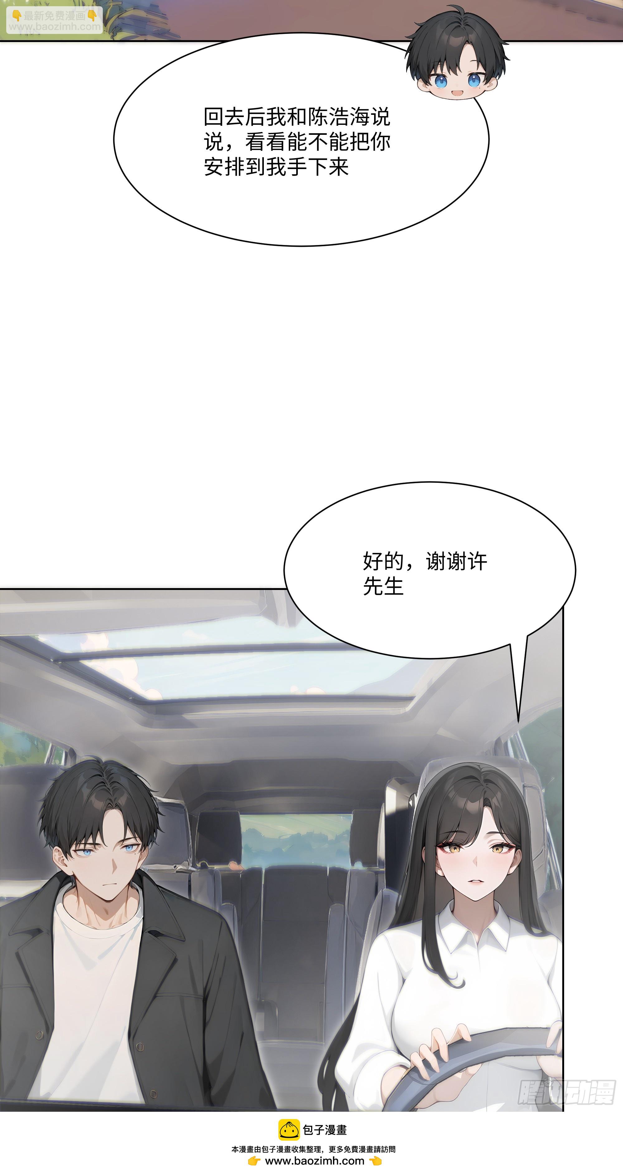 26  鬼火少年！(1/2)-第26话