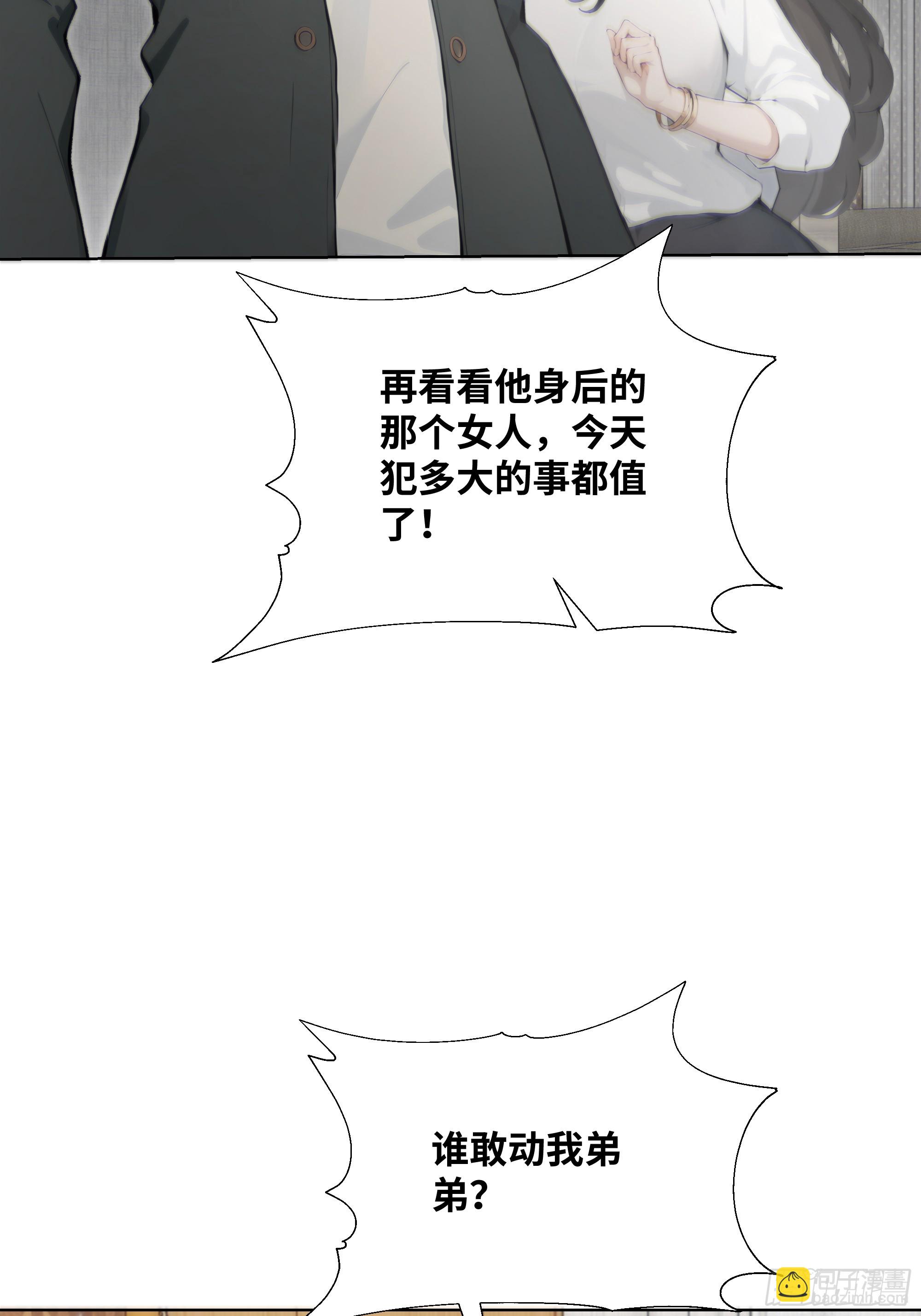 26  鬼火少年！(1/2)-第26话