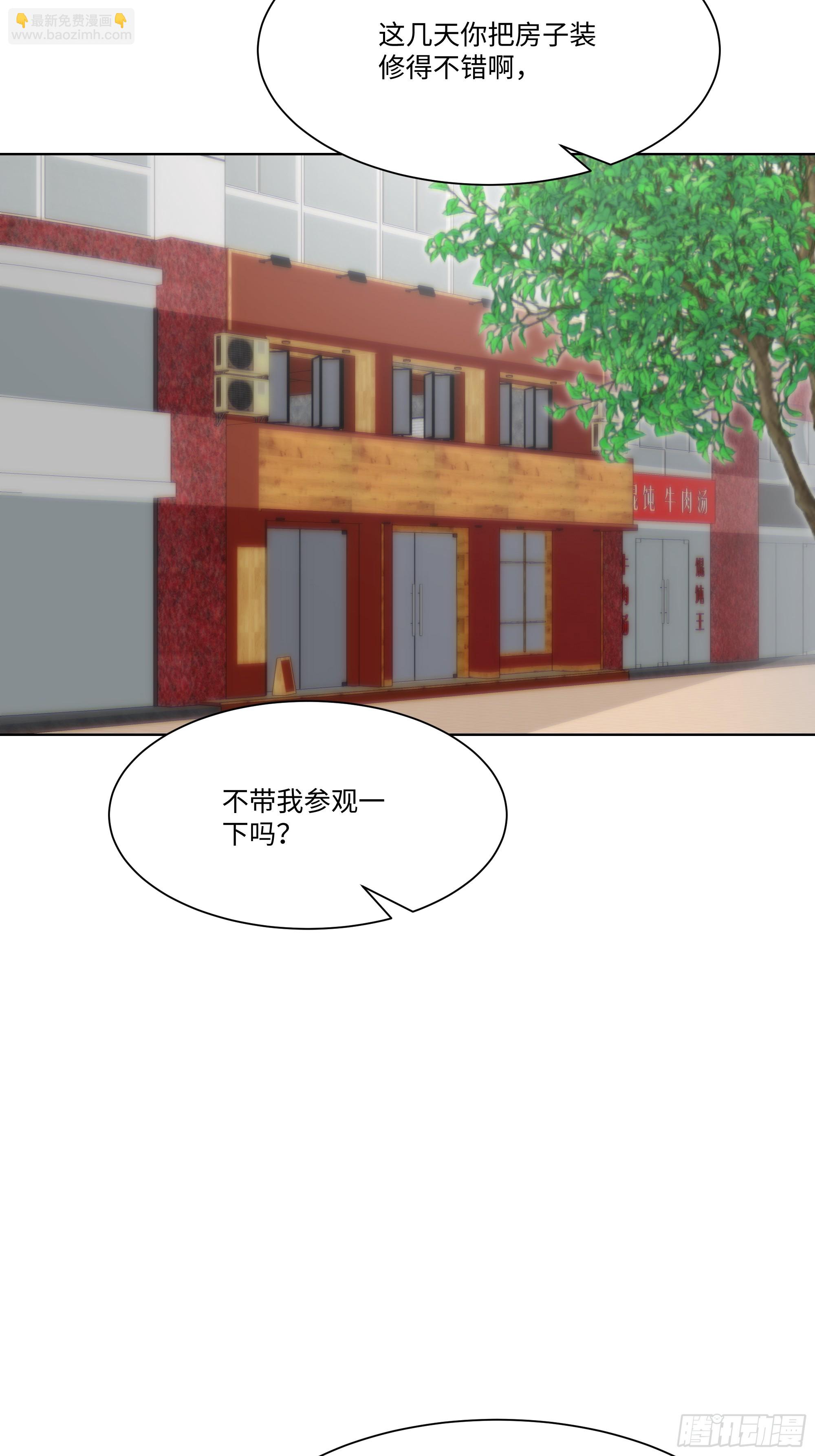 28  栽赃陷害！(1/3)-第28话