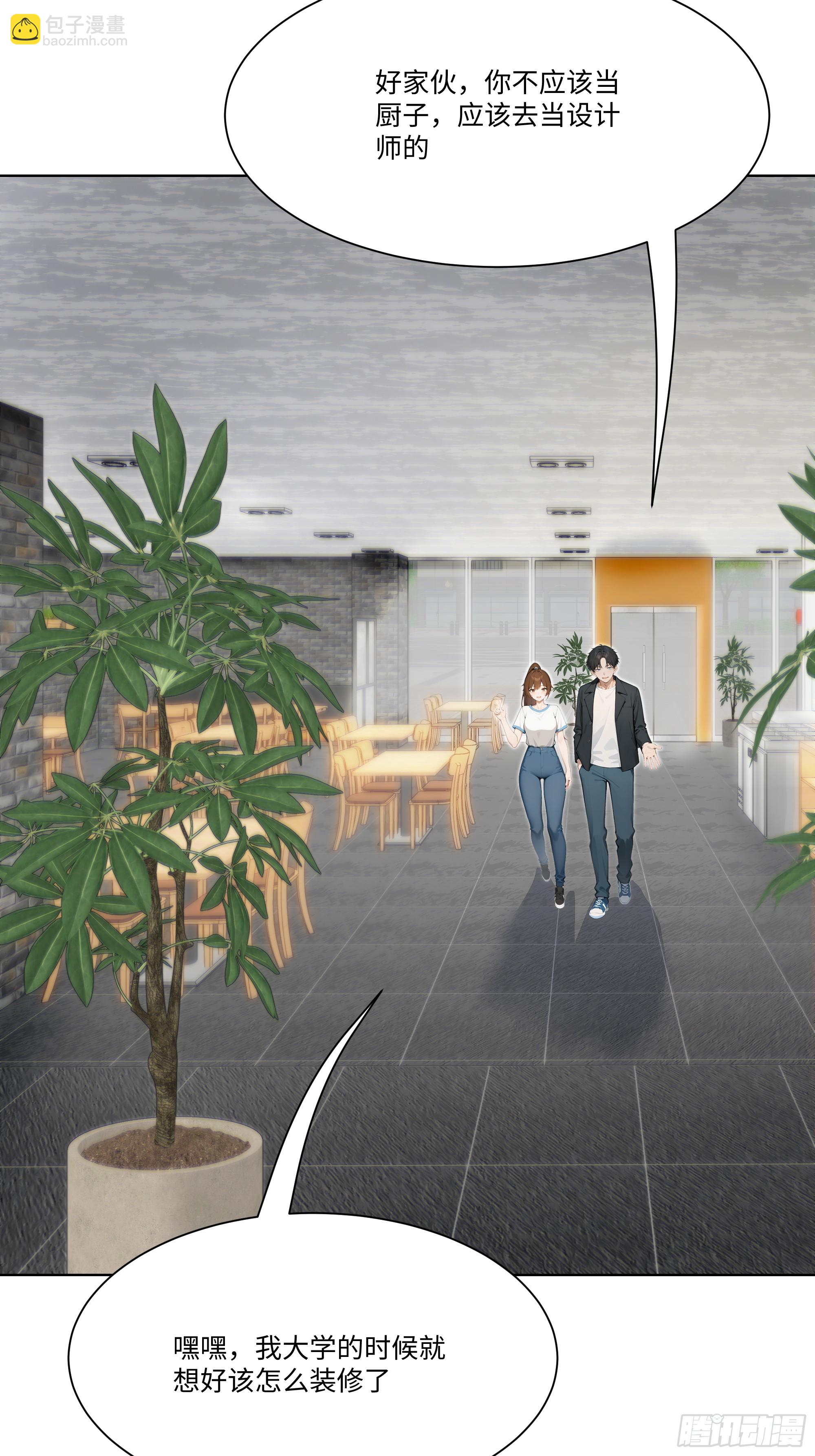 28  栽赃陷害！(1/3)-第28话