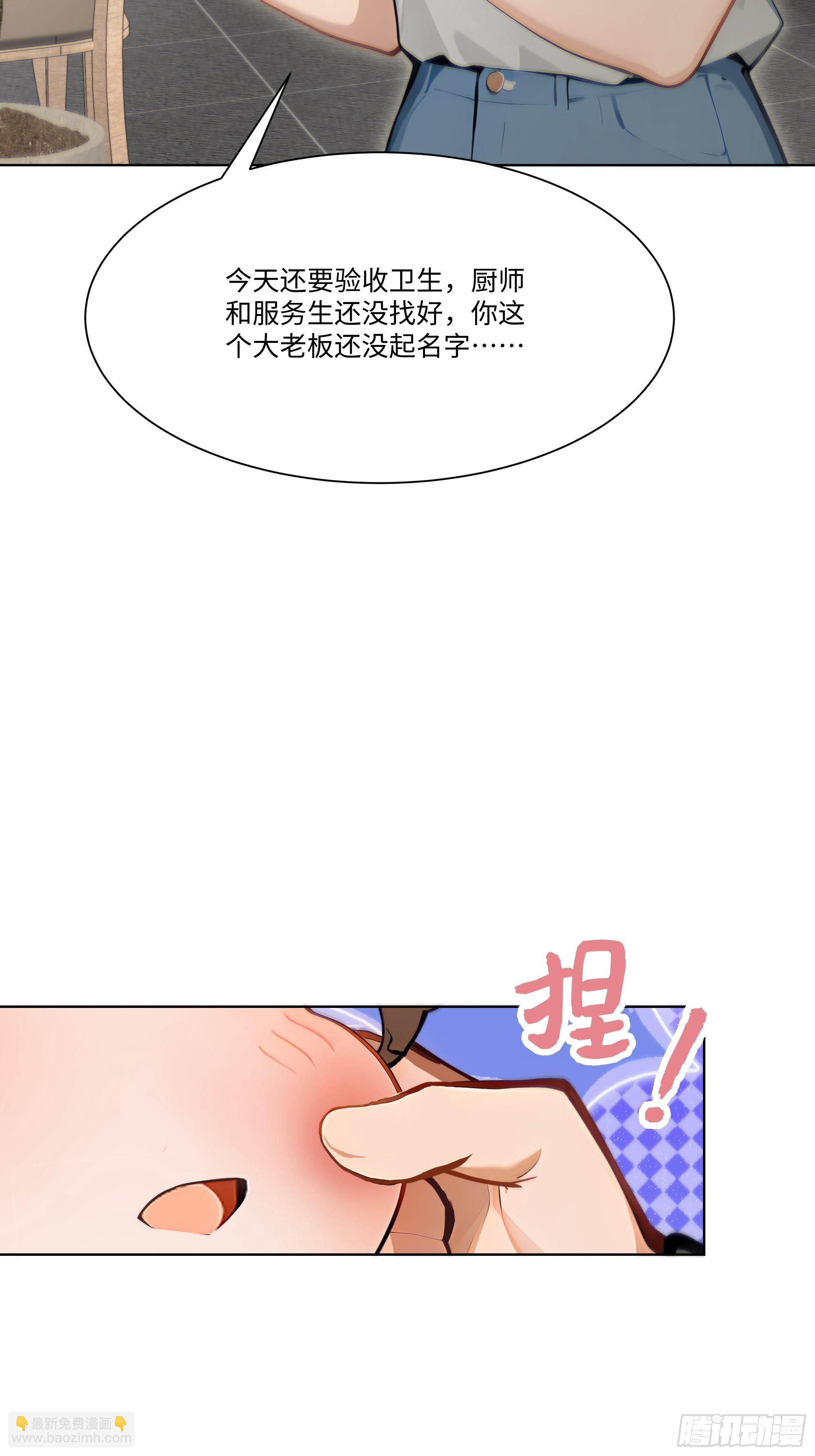 28  栽赃陷害！(1/3)-第28话