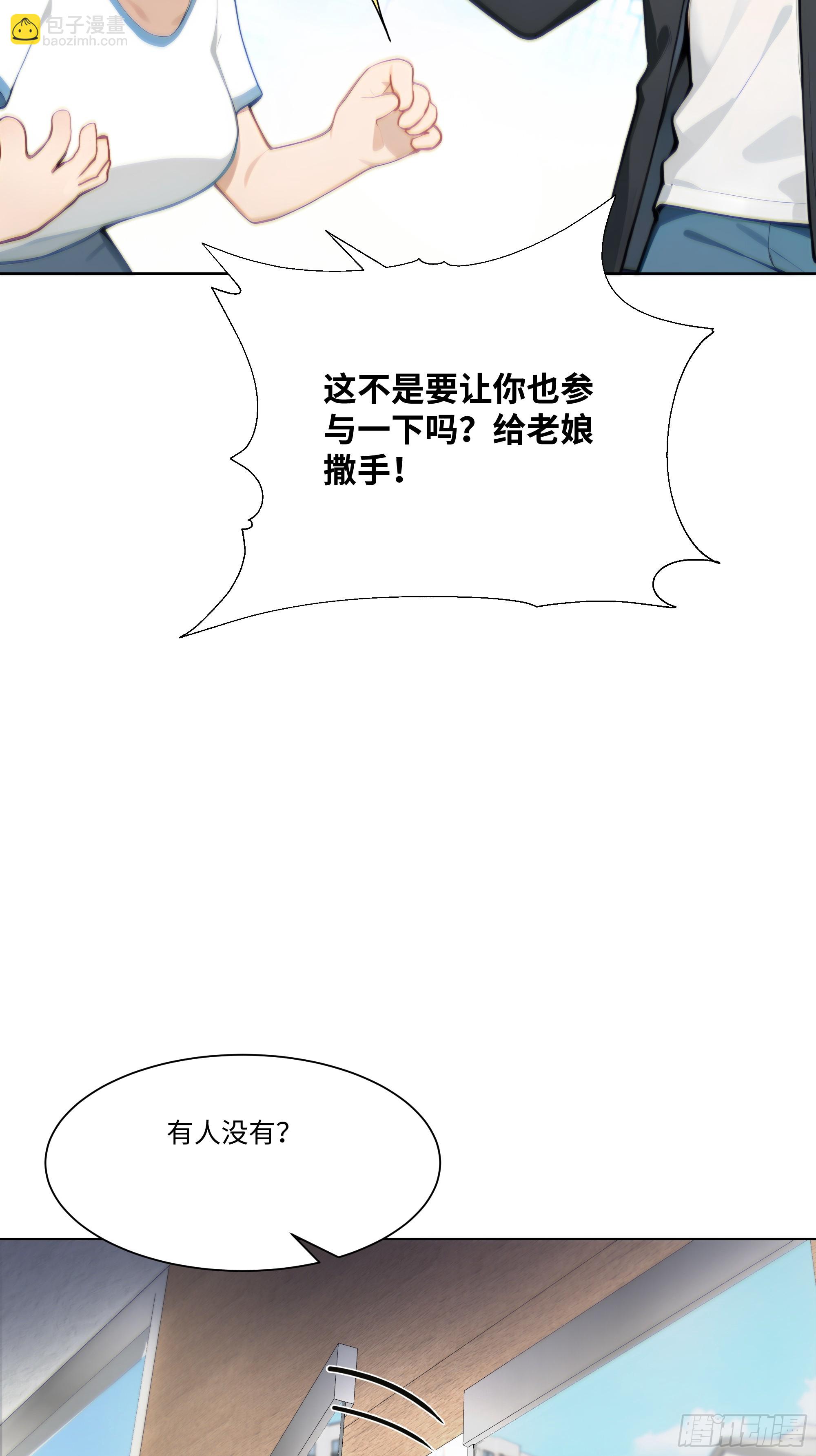 28  栽赃陷害！(1/3)-第28话