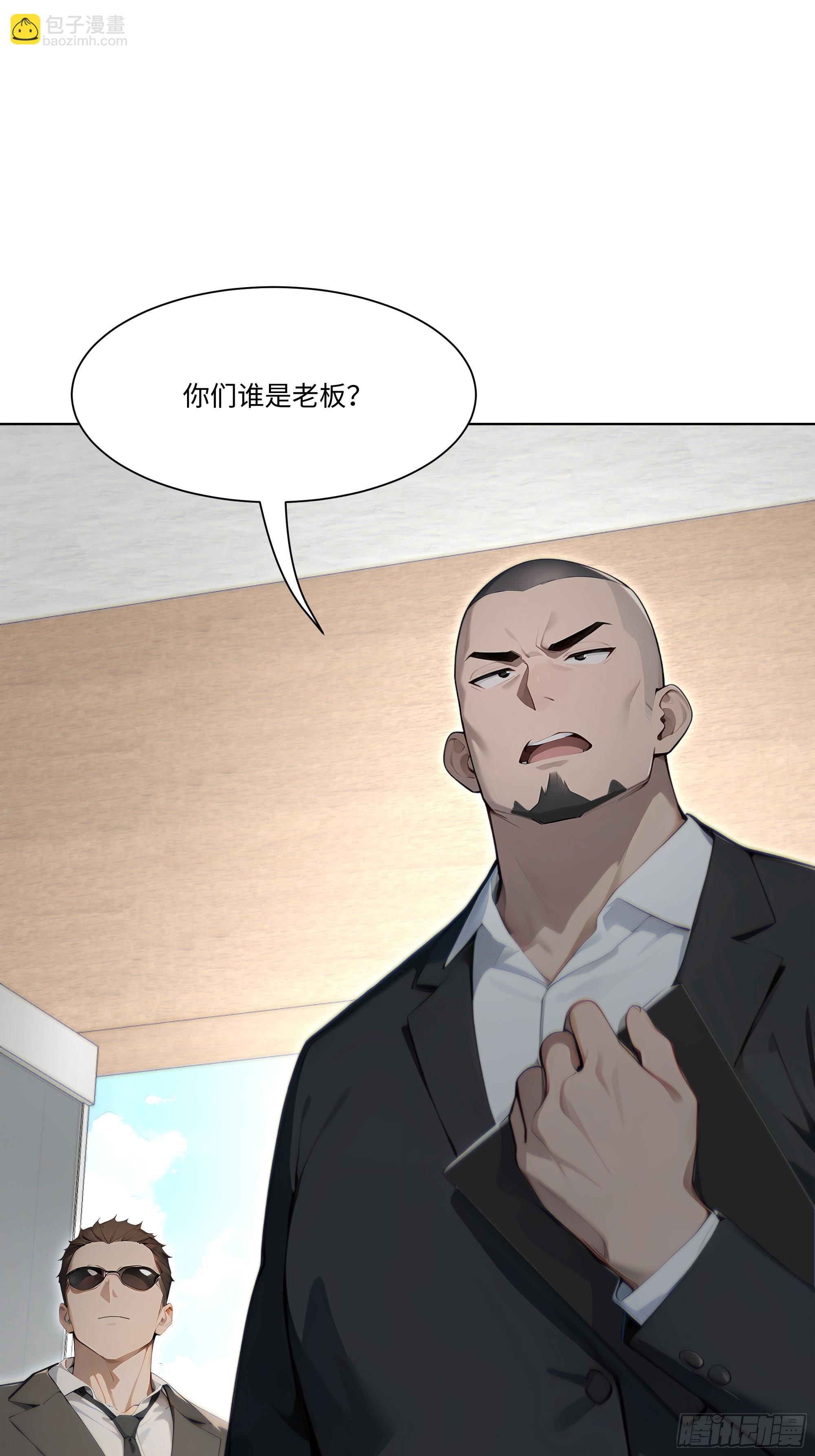 28  栽赃陷害！(1/3)-第28话