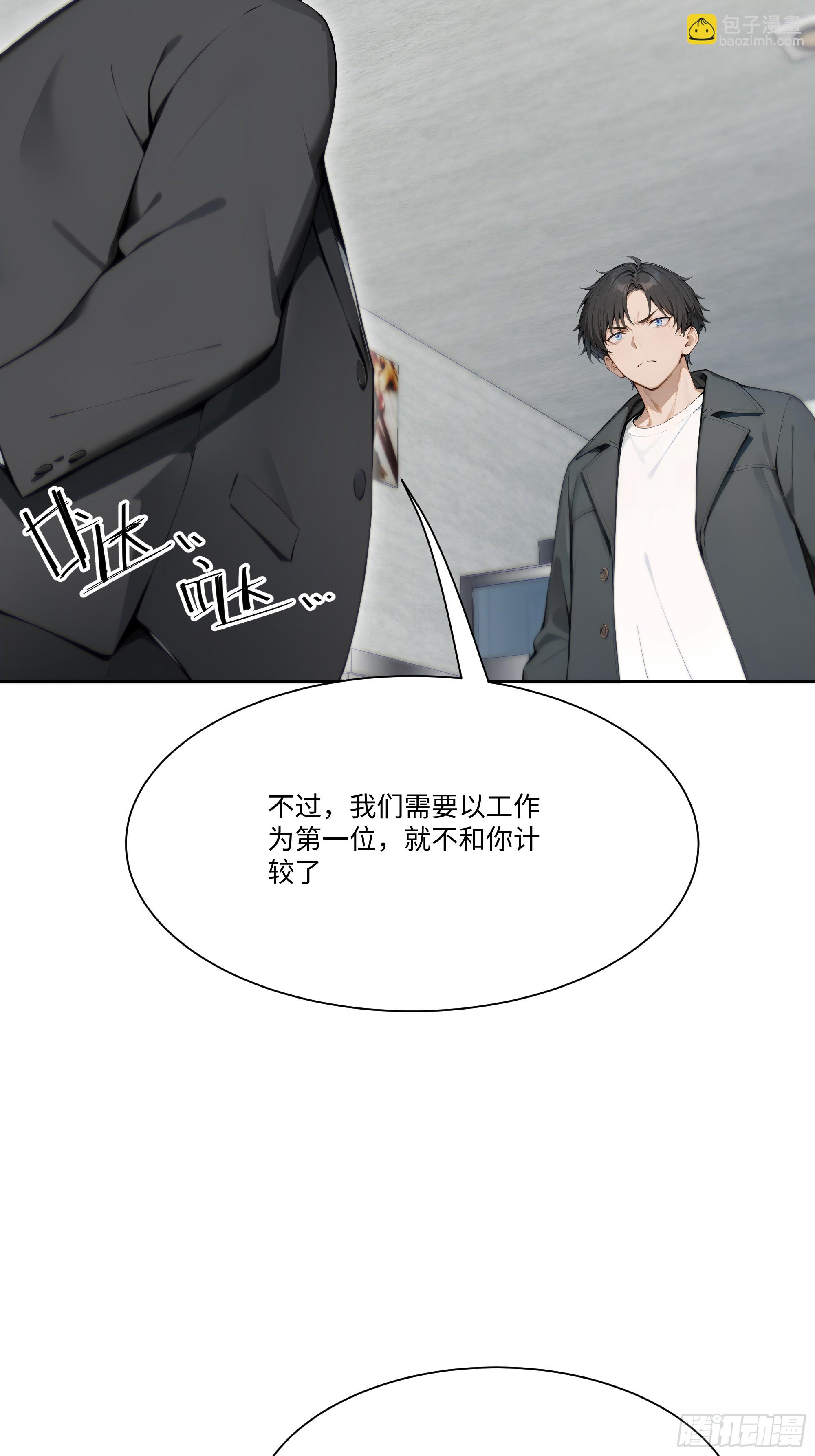 28  栽赃陷害！(1/3)-第28话