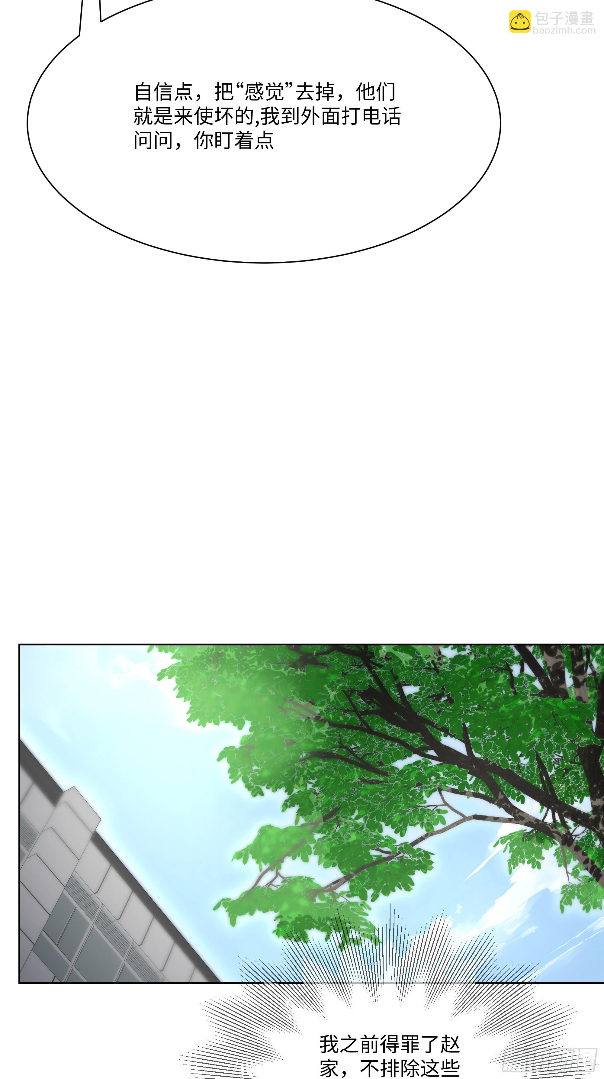 28  栽赃陷害！(1/3)-第28话