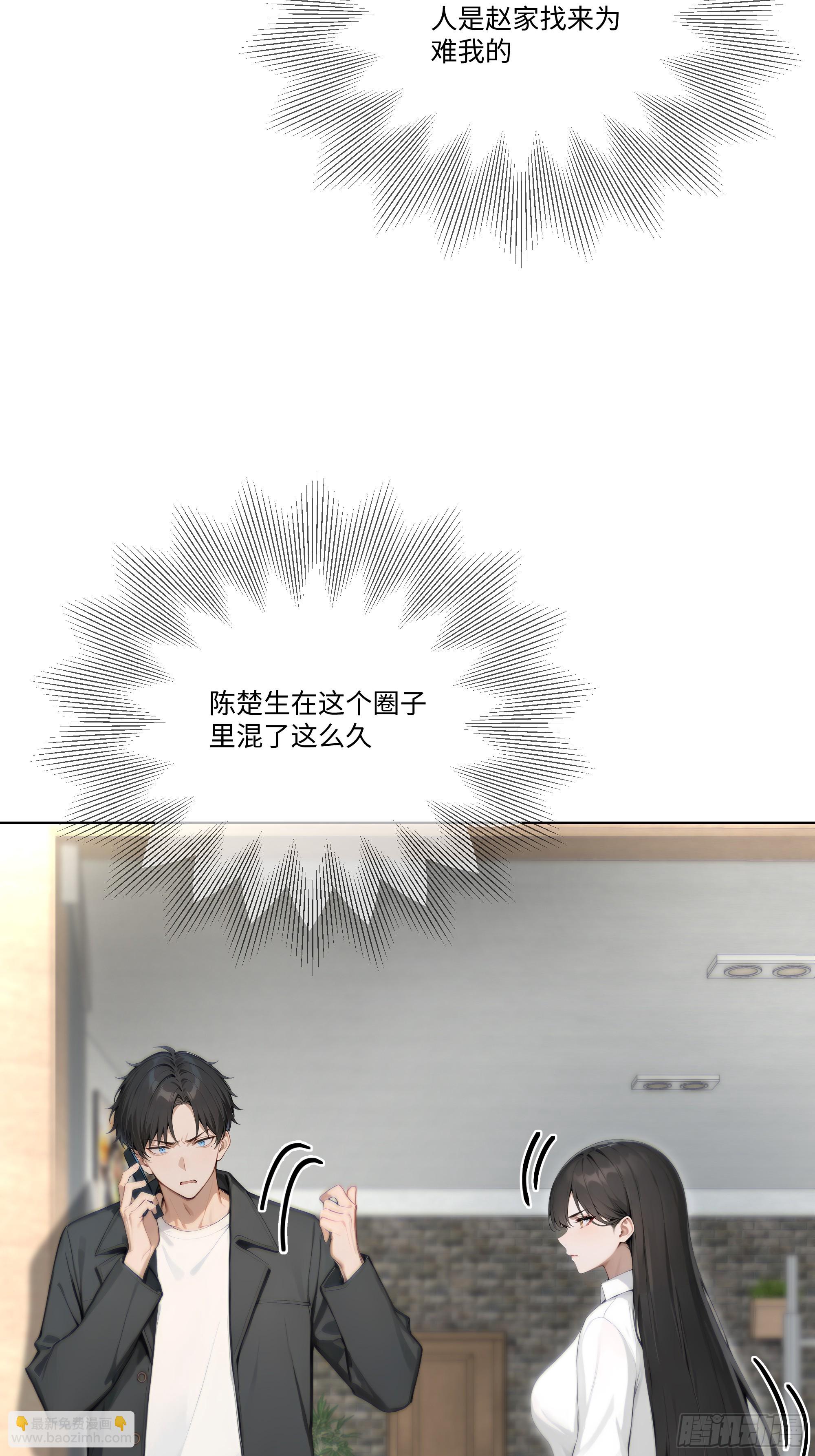 28  栽赃陷害！(1/3)-第28话