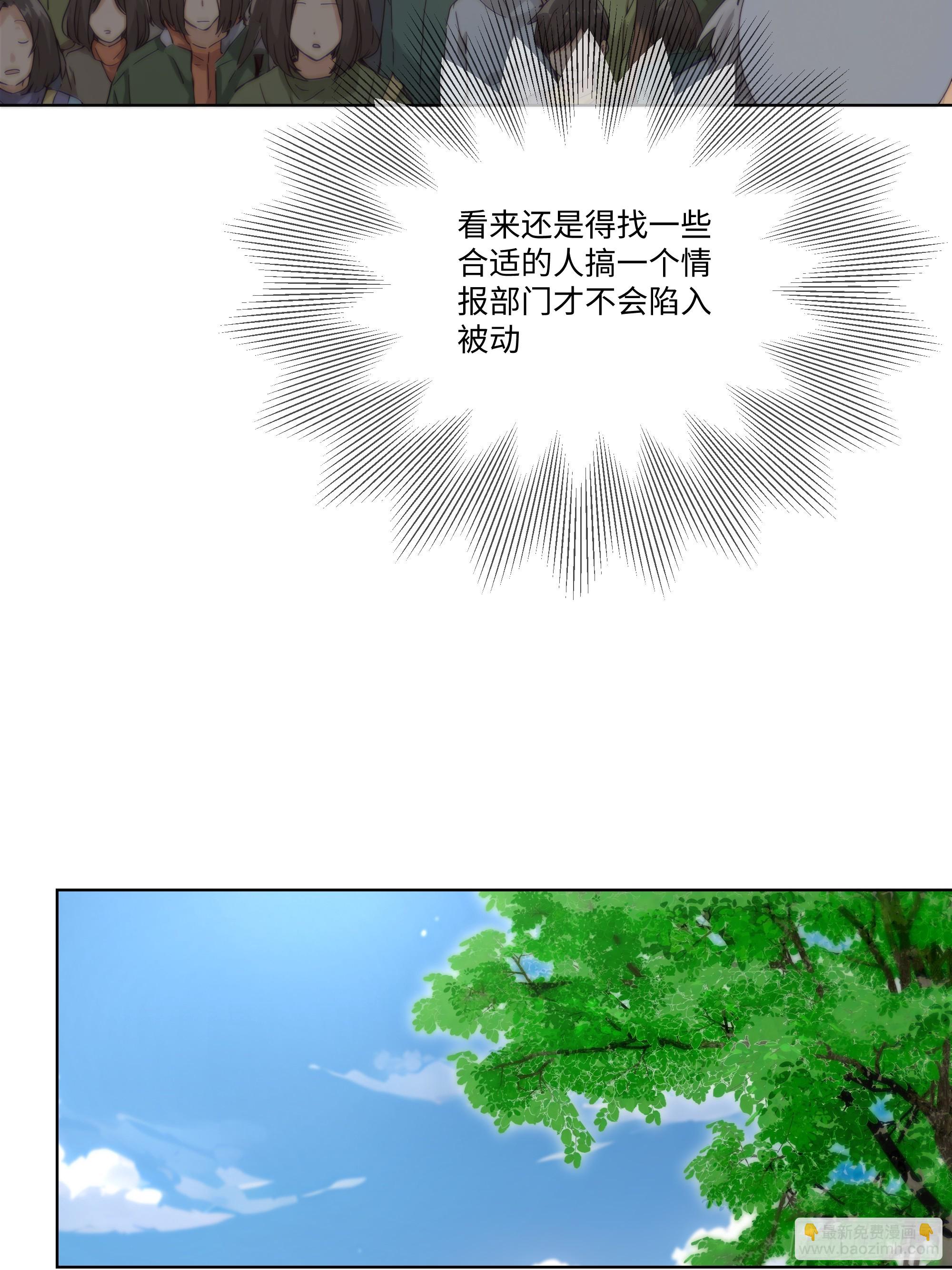 28  栽赃陷害！(1/3)-第28话