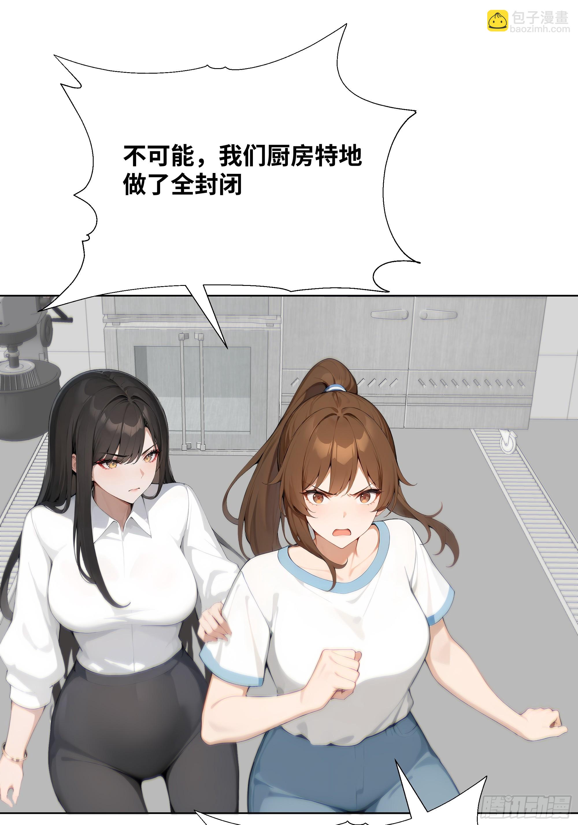 28  栽赃陷害！(1/3)-第28话