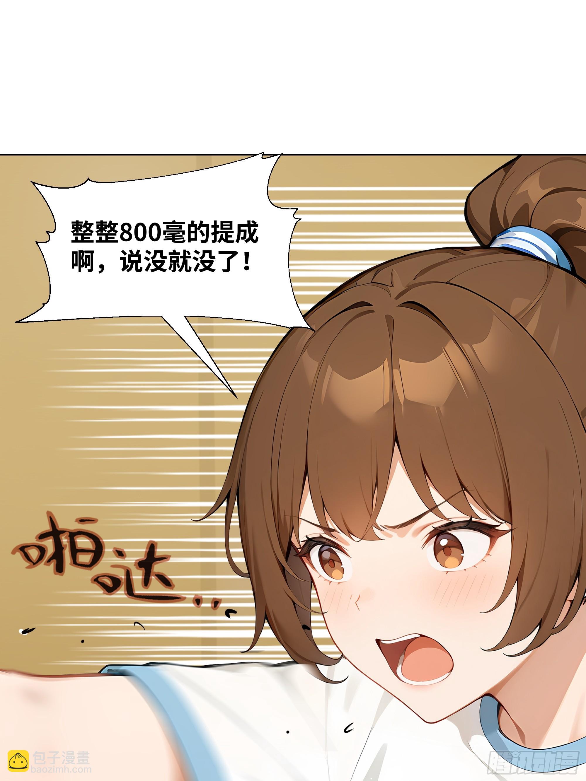 02   这才叫有钱人(1/2)-第2话