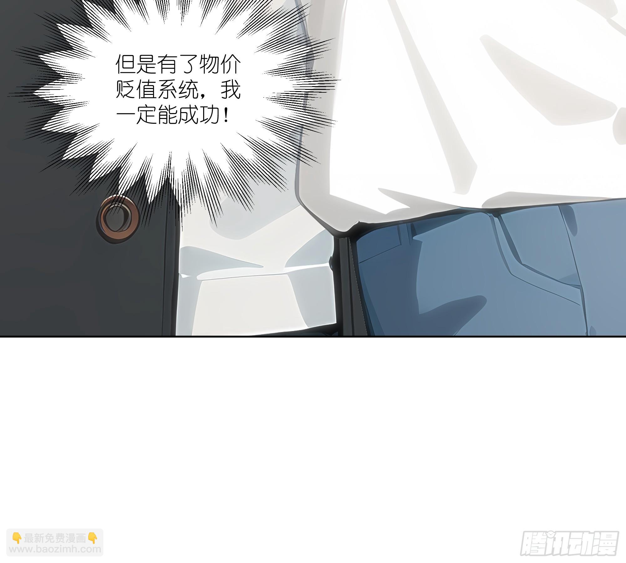 02   这才叫有钱人(1/2)-第2话