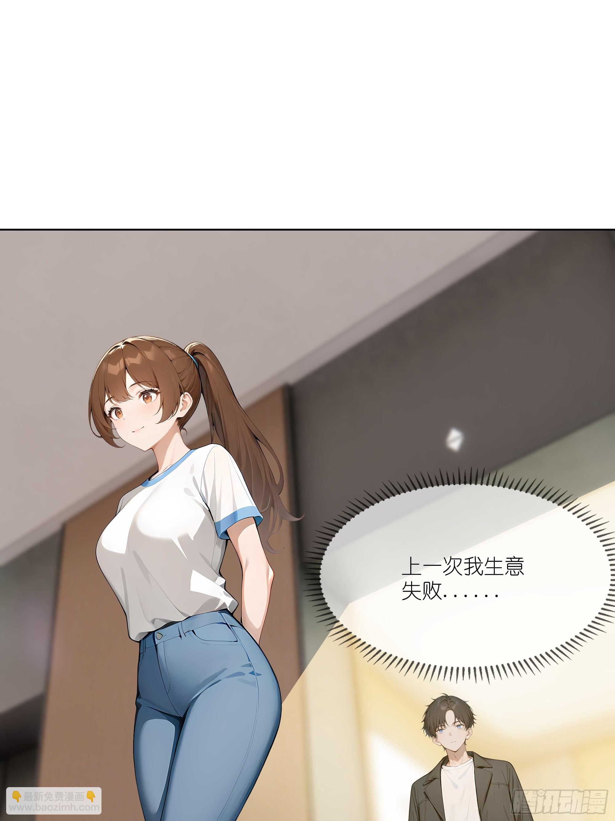 02   这才叫有钱人(1/2)-第2话