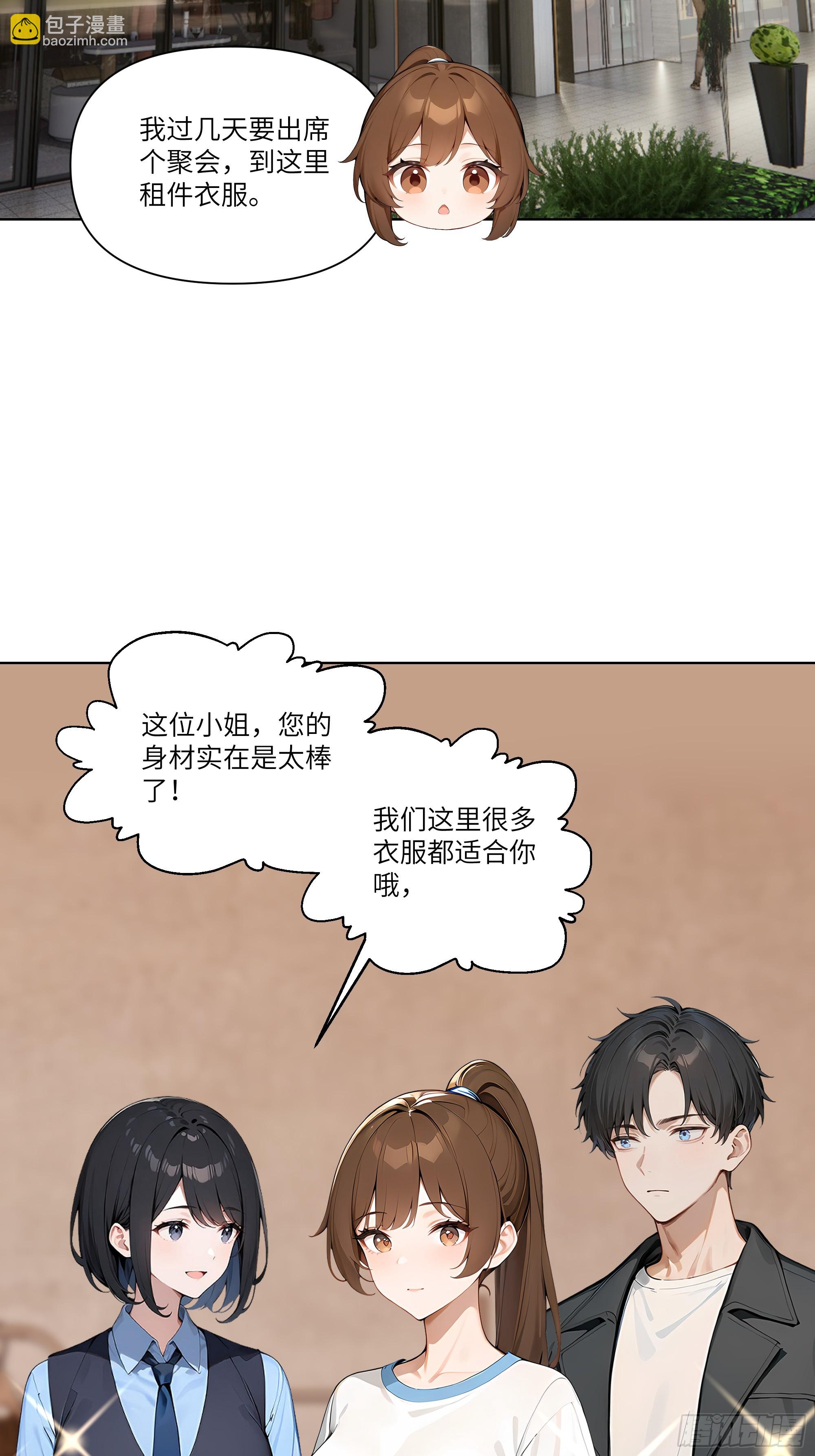 02   这才叫有钱人(1/2)-第2话