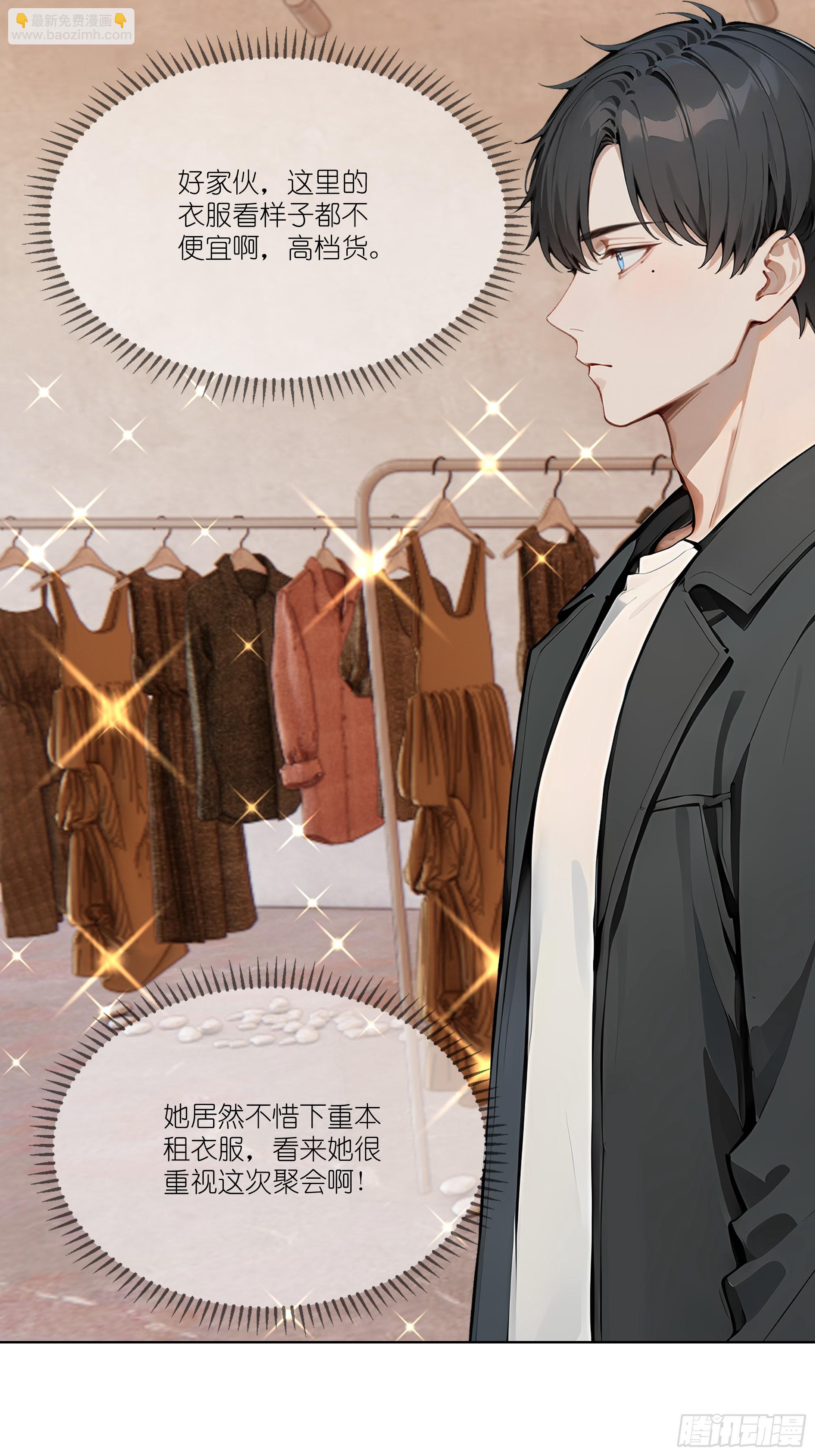 02   这才叫有钱人(1/2)-第2话