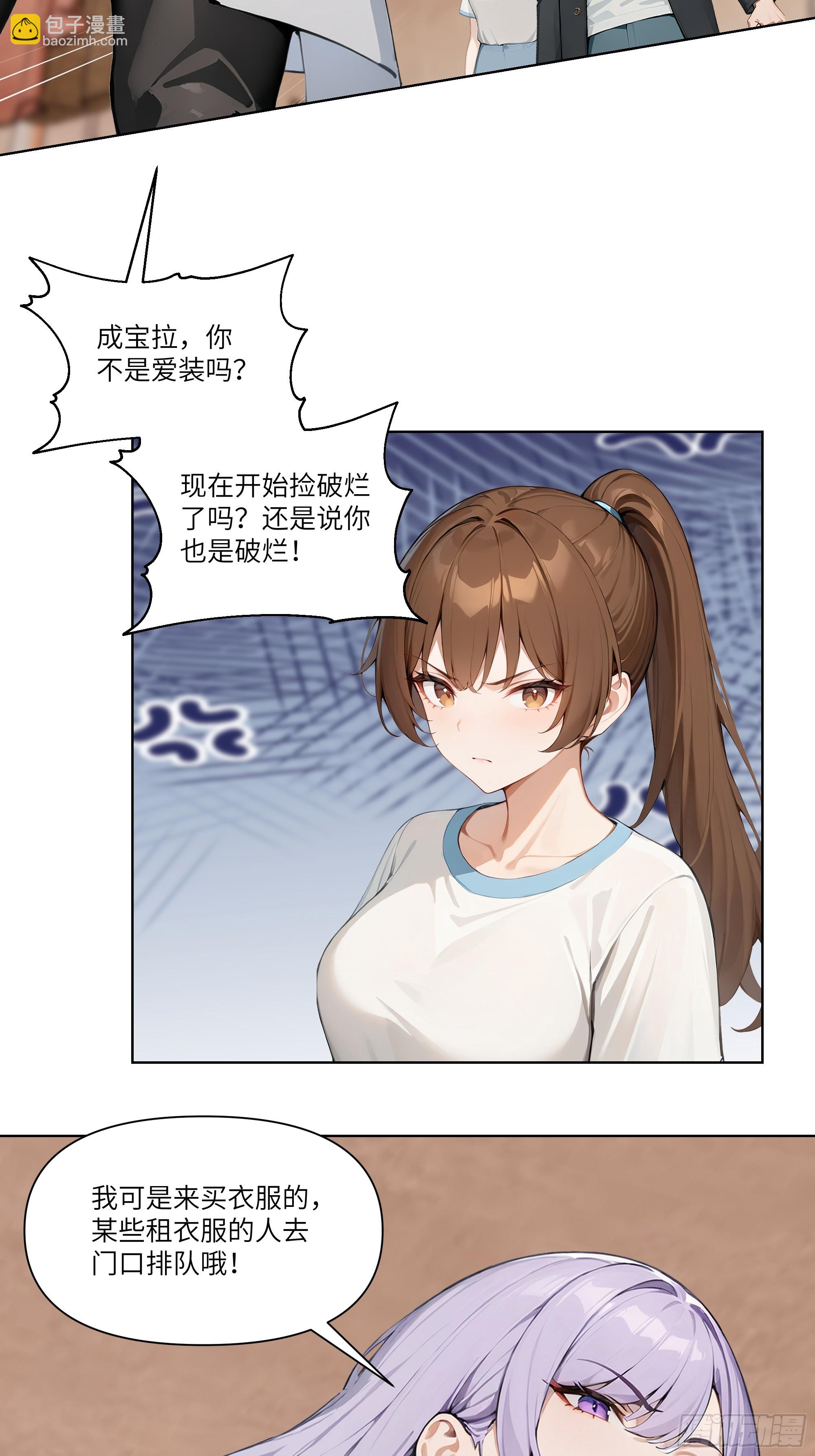 02   这才叫有钱人(1/2)-第2话