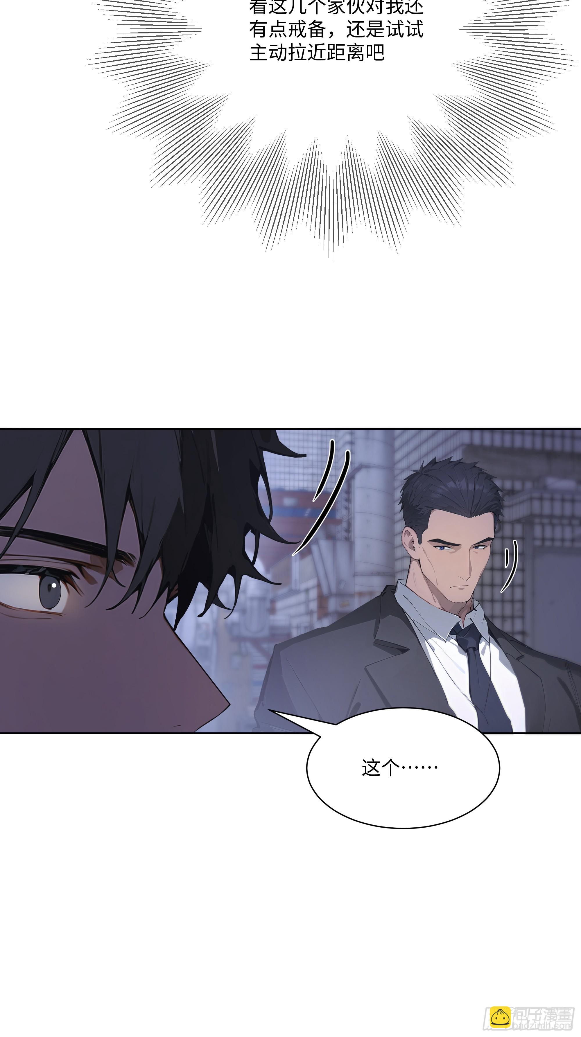 30 惊喜(1/2)-第30话