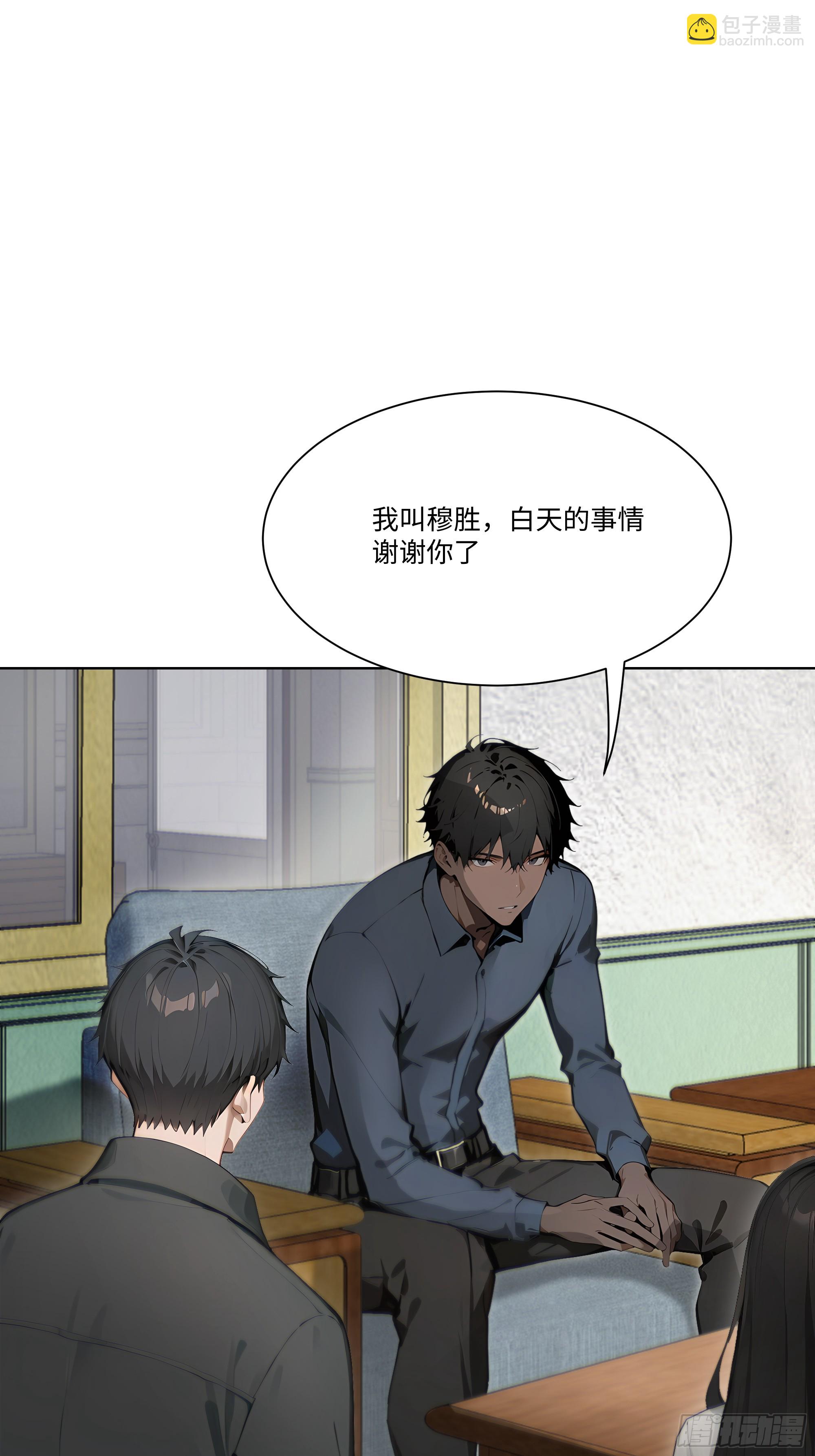 30 惊喜(1/2)-第30话