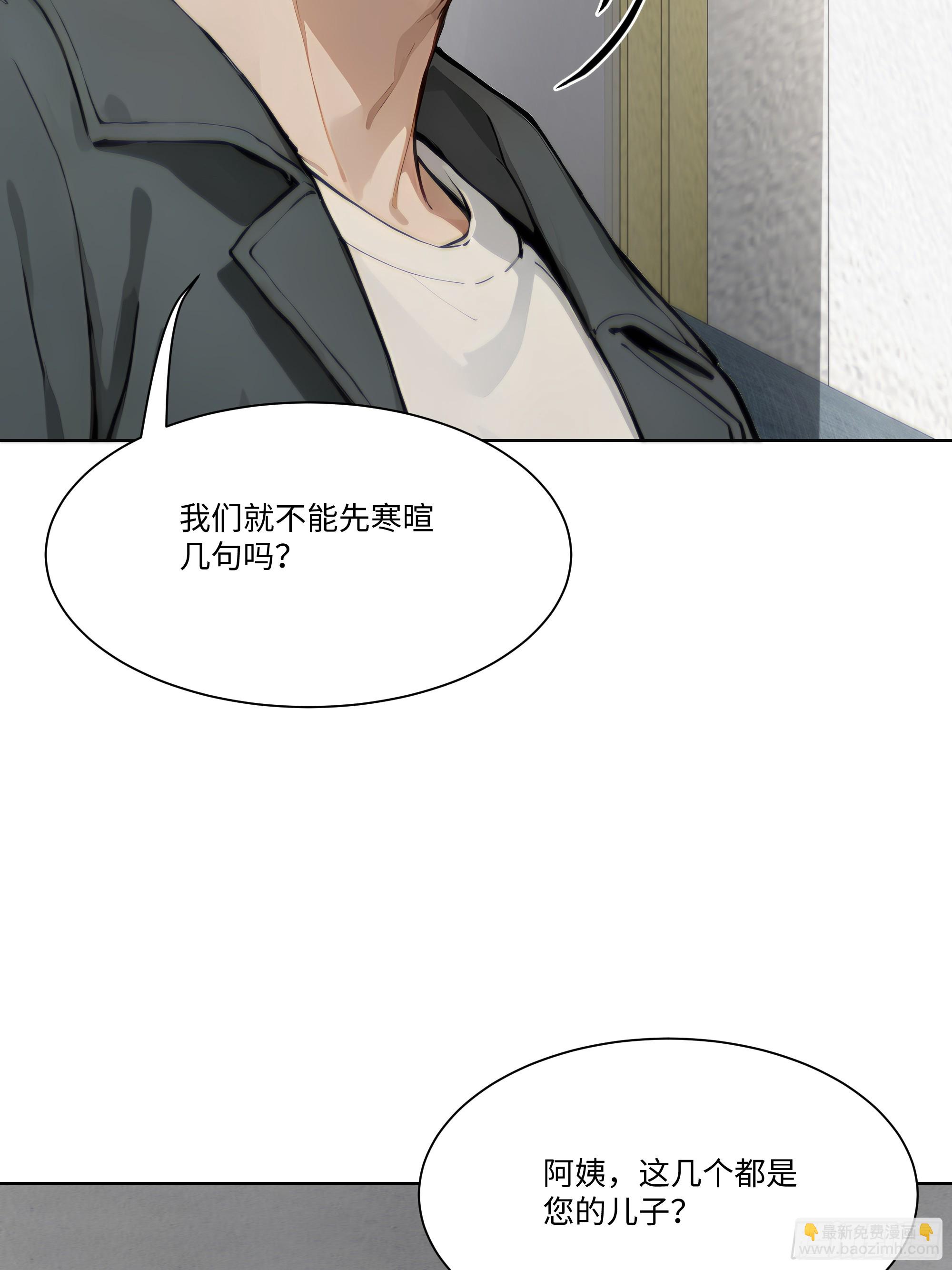 30 惊喜(1/2)-第30话