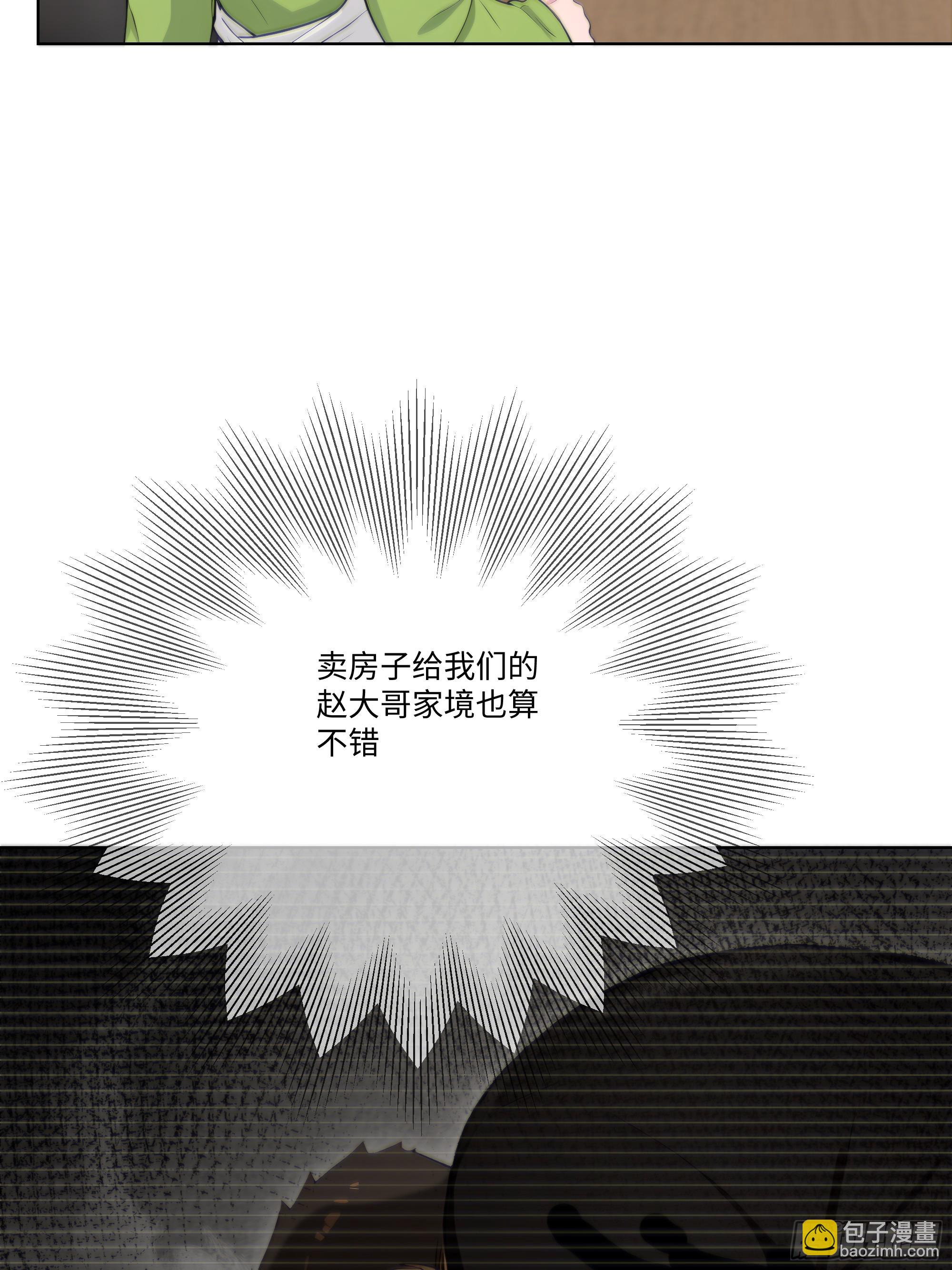 30 惊喜(1/2)-第30话