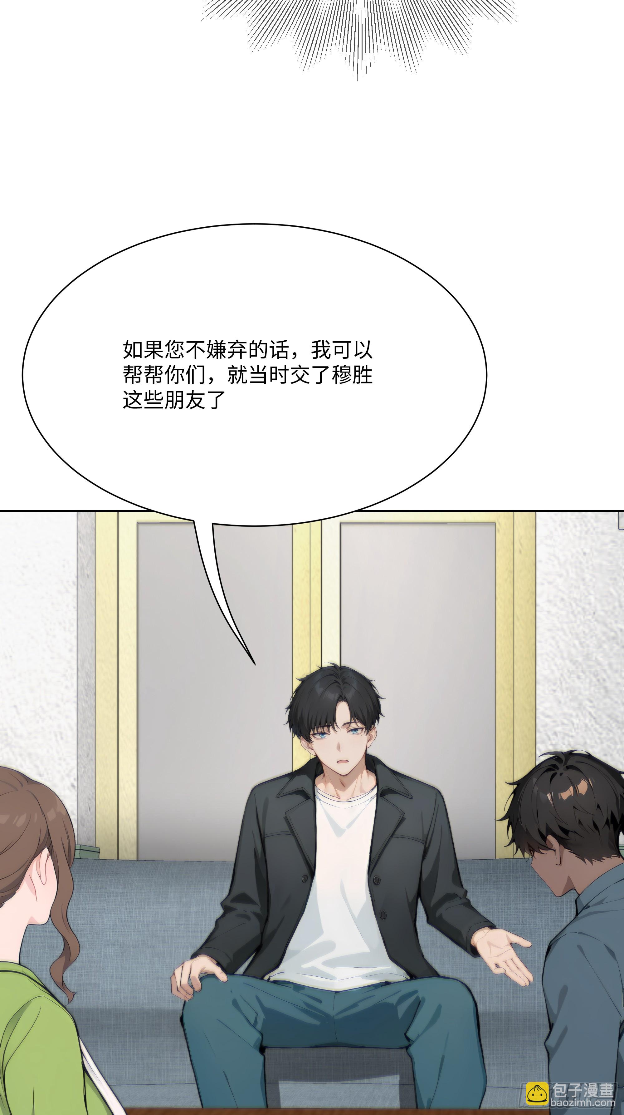 30 惊喜(1/2)-第30话