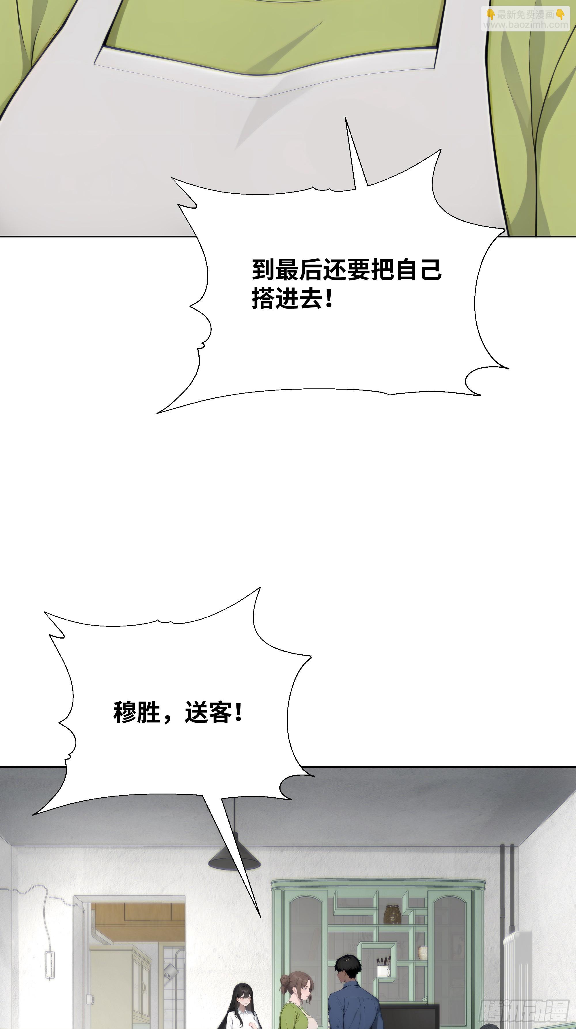 30 惊喜(1/2)-第30话