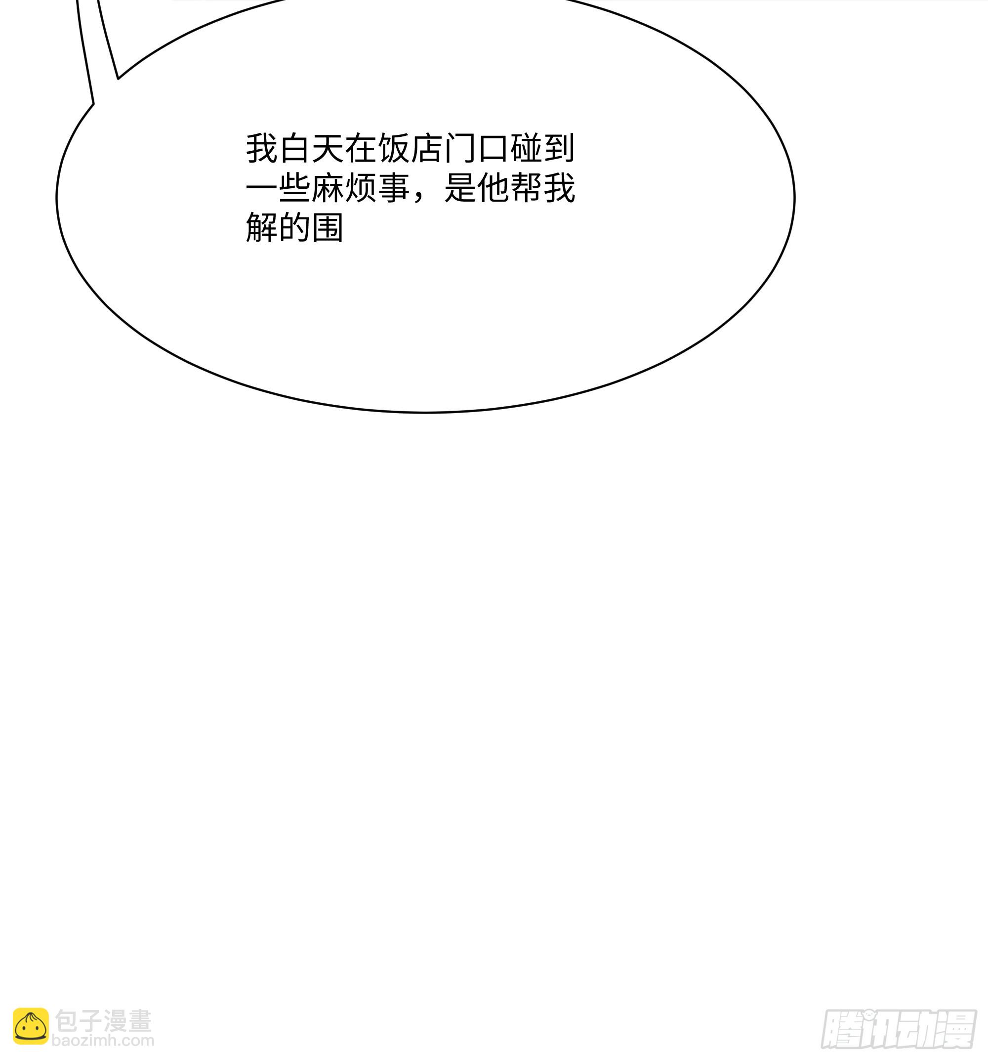 30 惊喜(1/2)-第30话