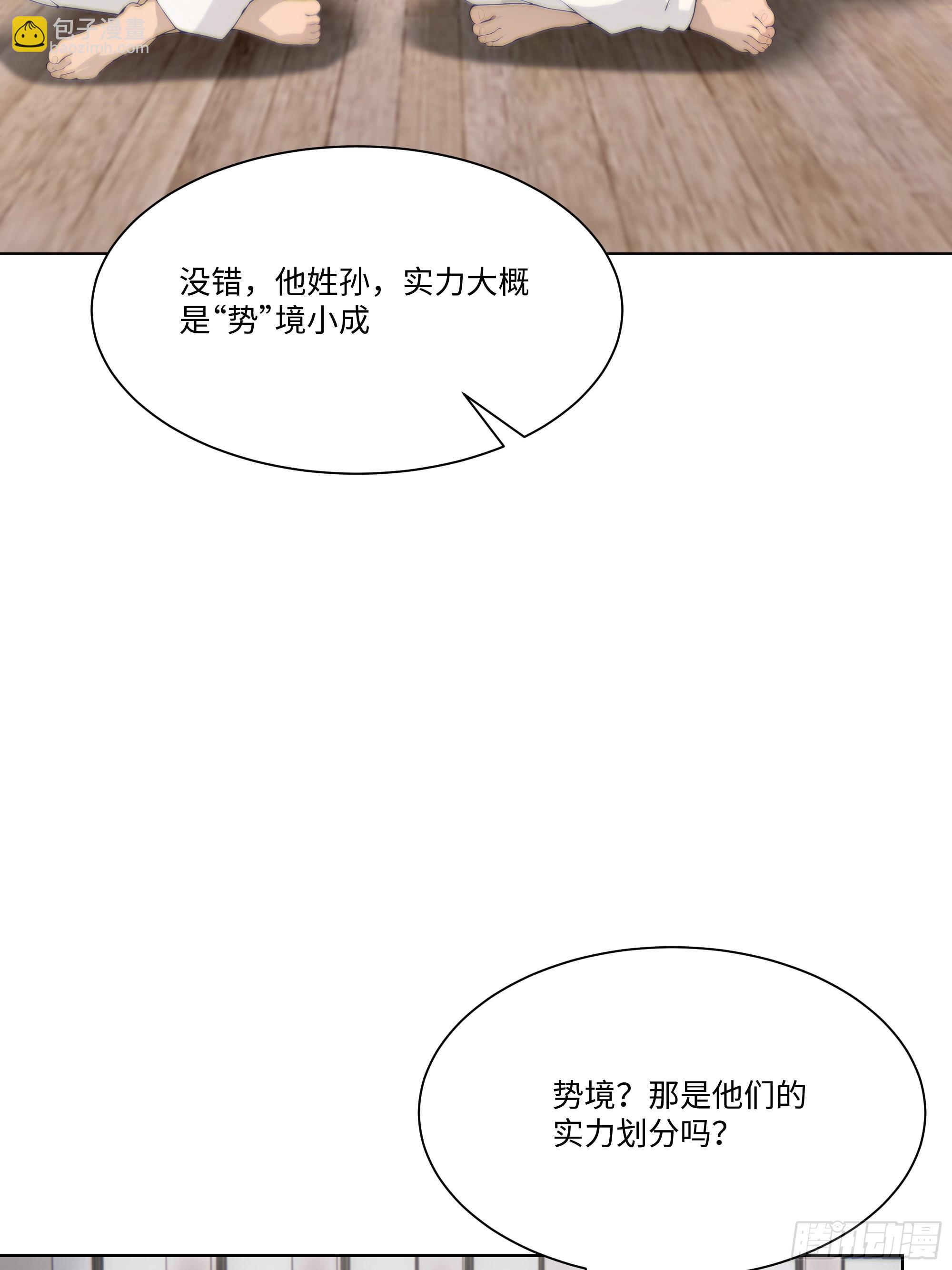 32 当众打脸！(1/2)-第32话