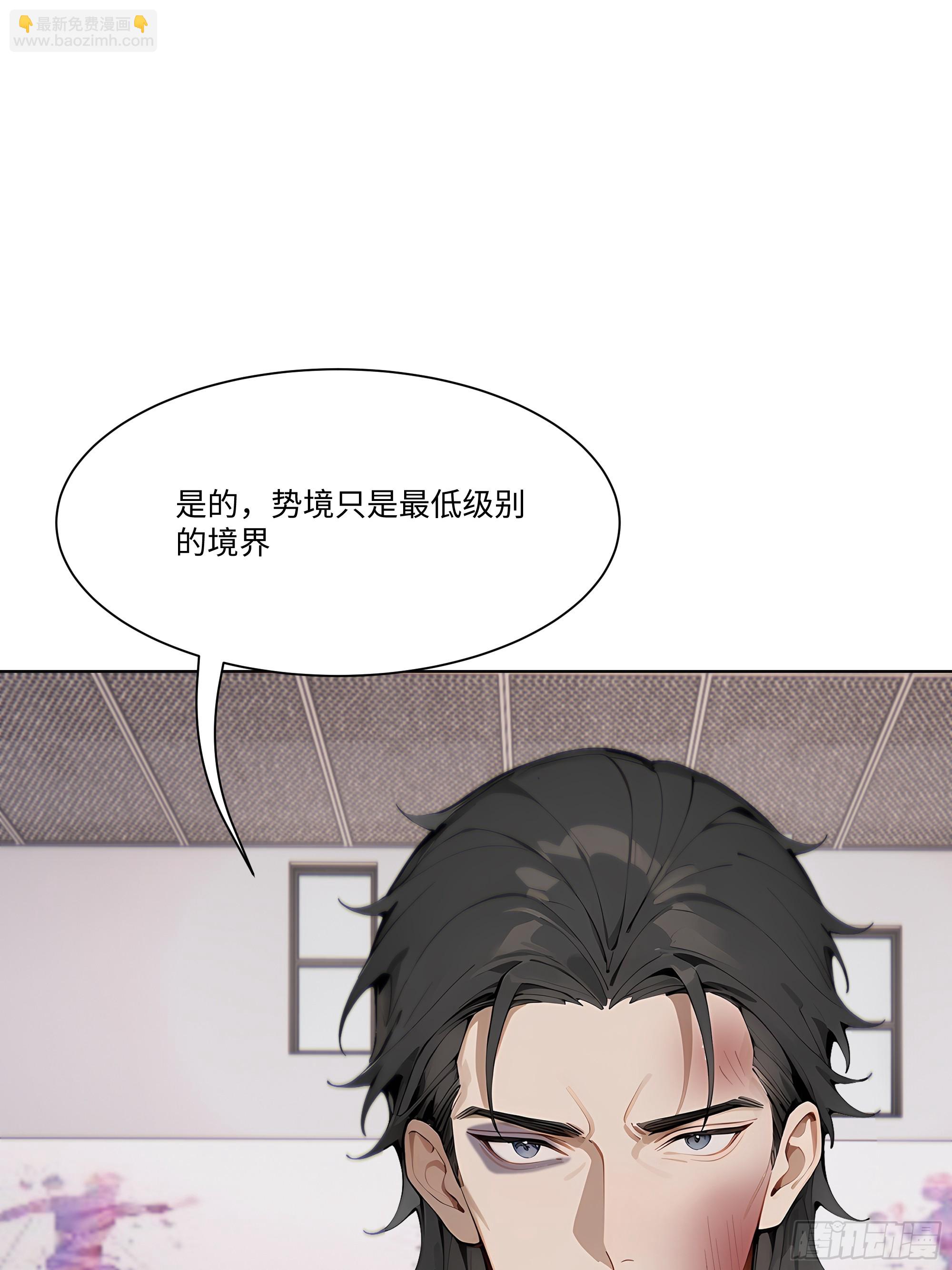 32 当众打脸！(1/2)-第32话