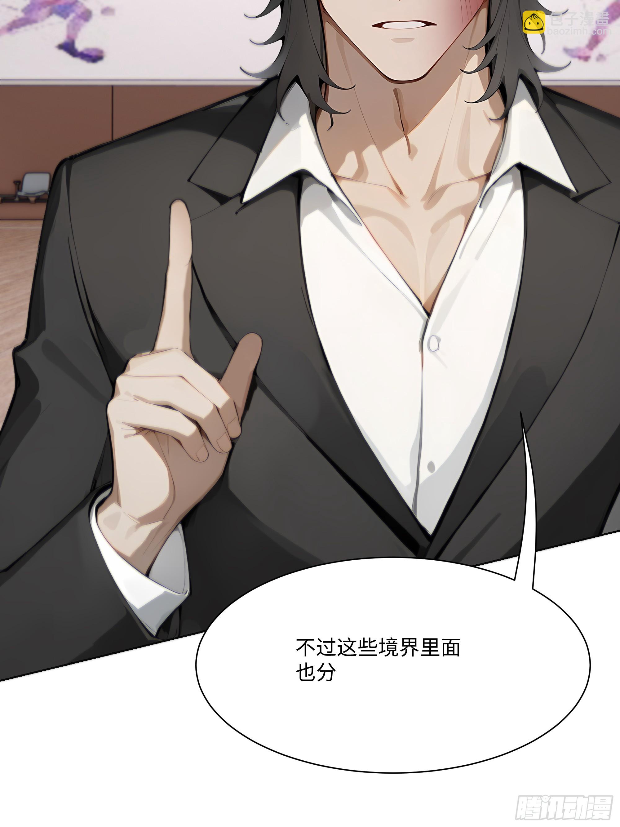 32 当众打脸！(1/2)-第32话