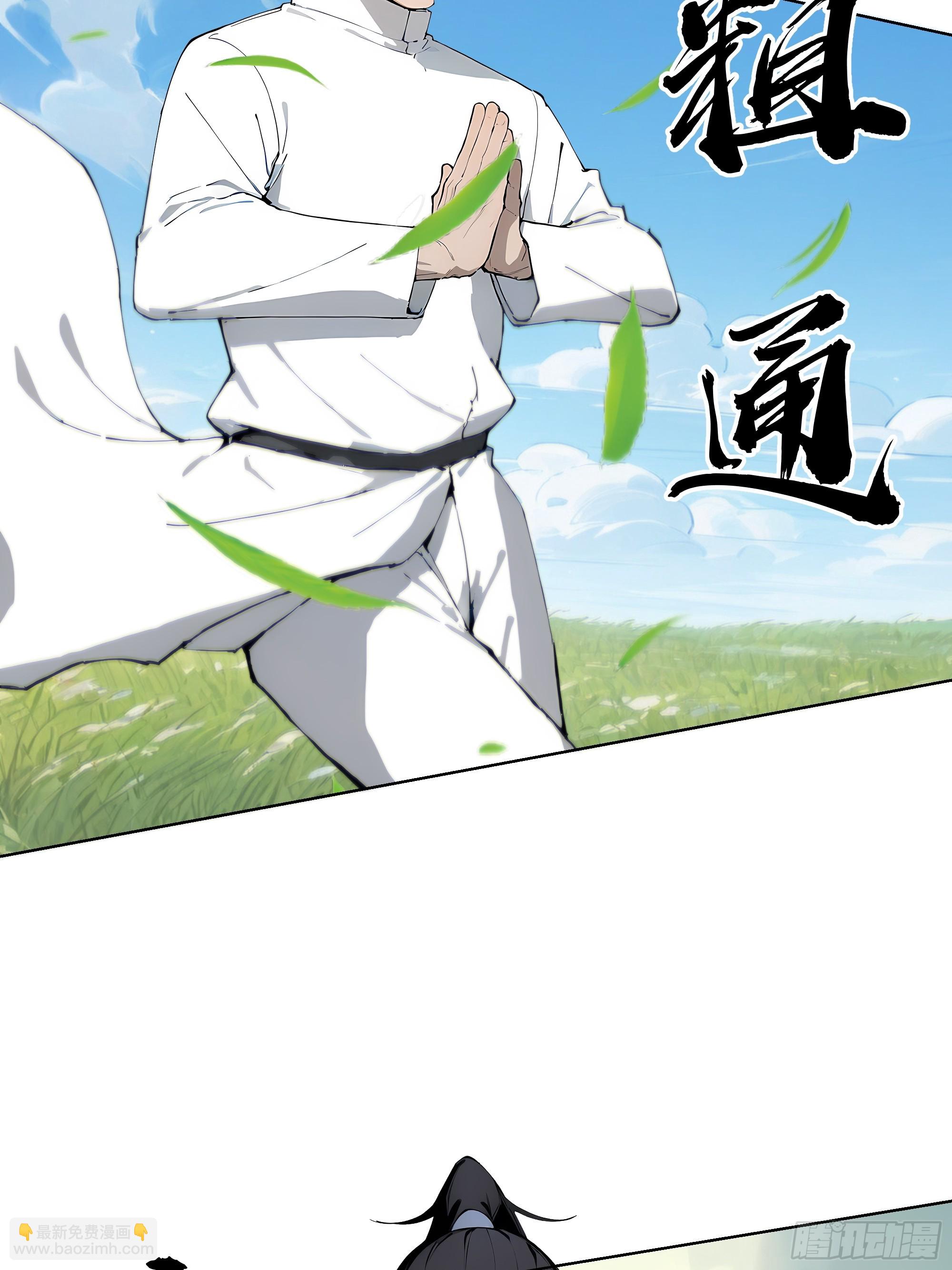 32 当众打脸！(1/2)-第32话