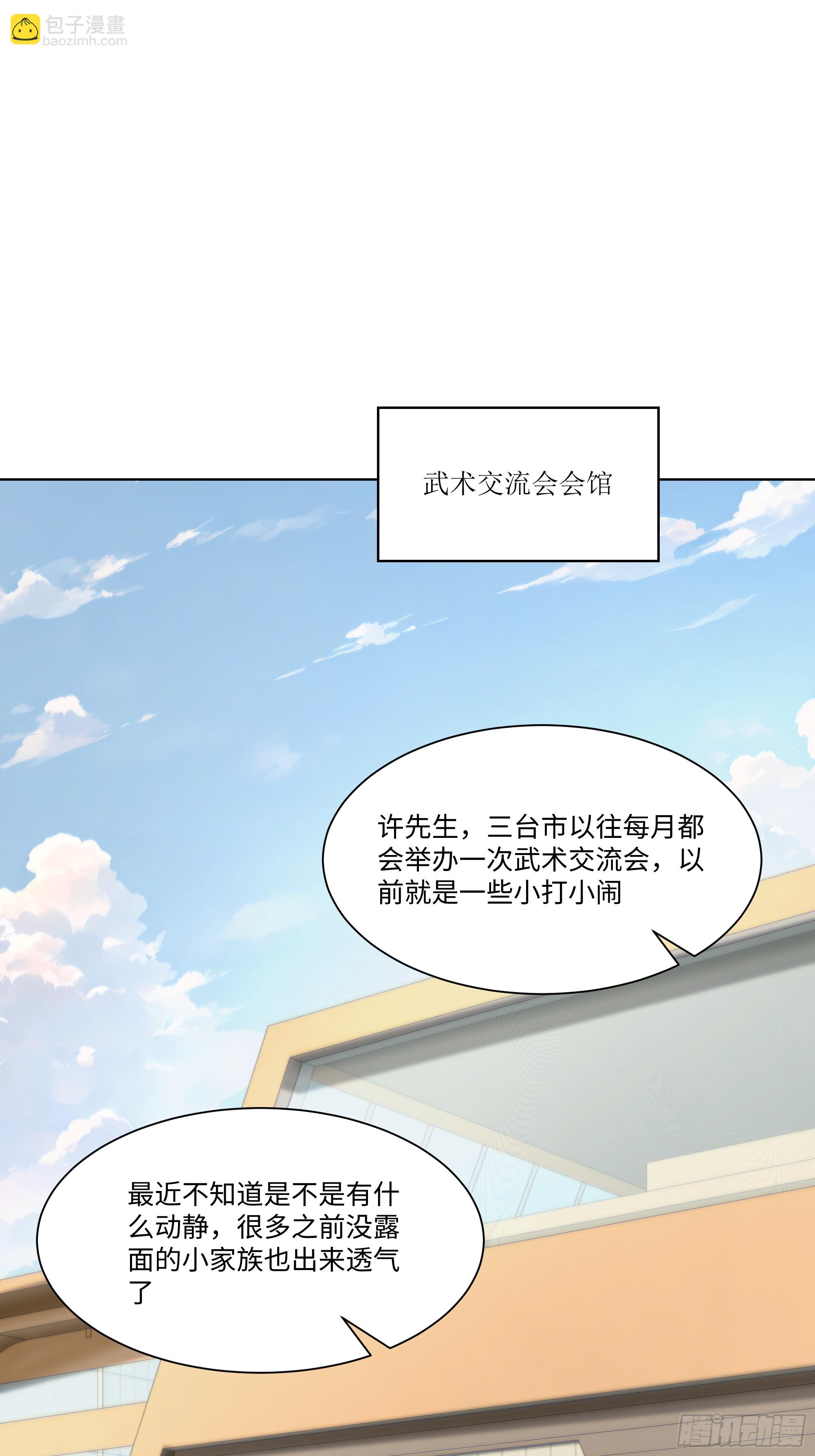 32 当众打脸！(1/2)-第32话