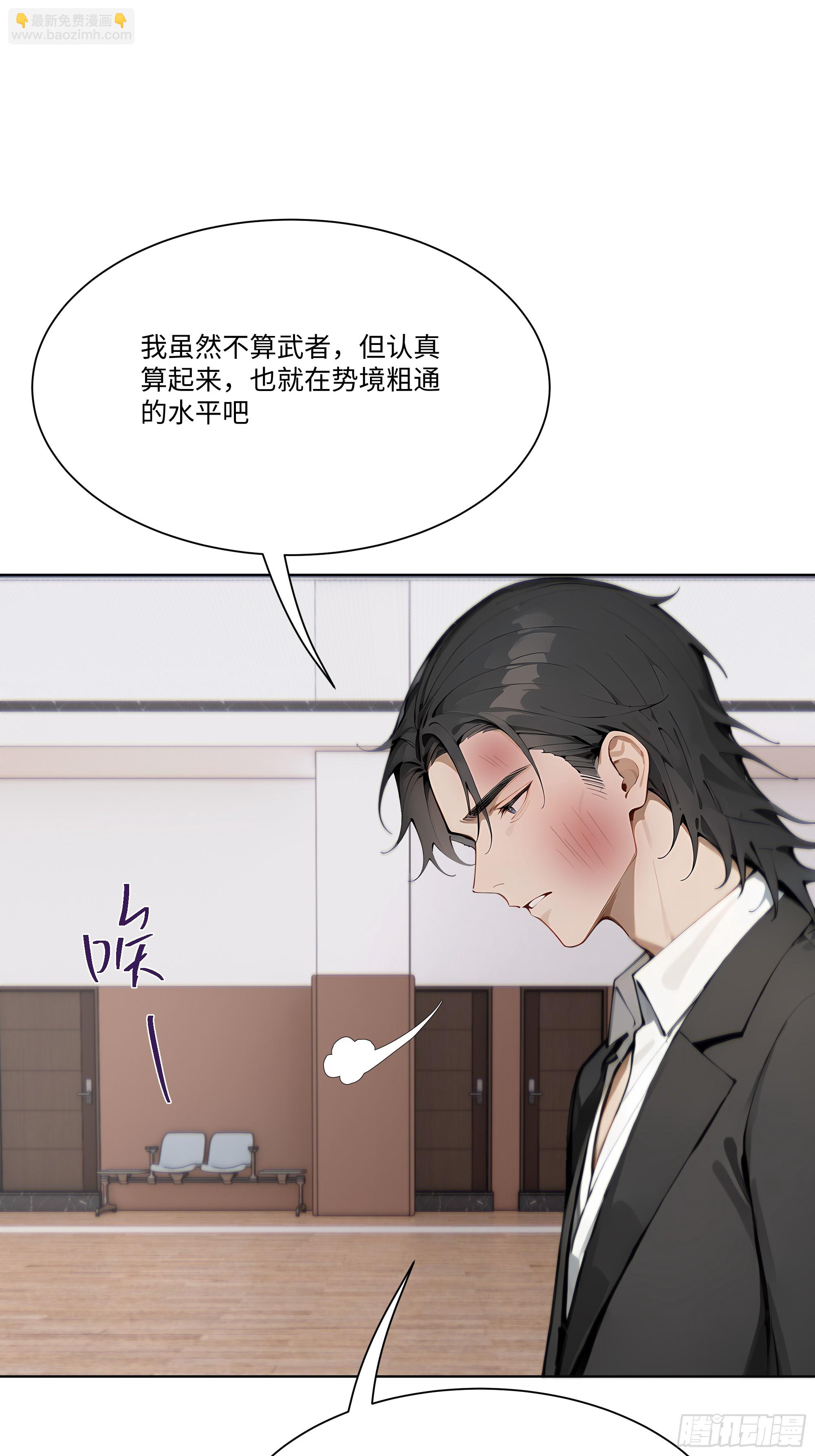 32 当众打脸！(1/2)-第32话