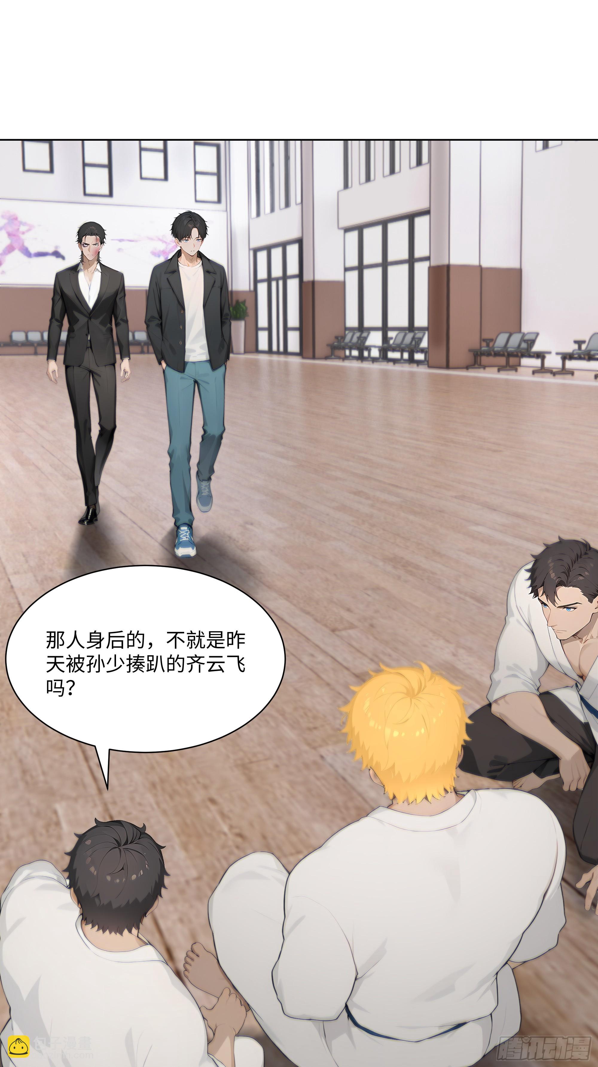 32 当众打脸！(1/2)-第32话