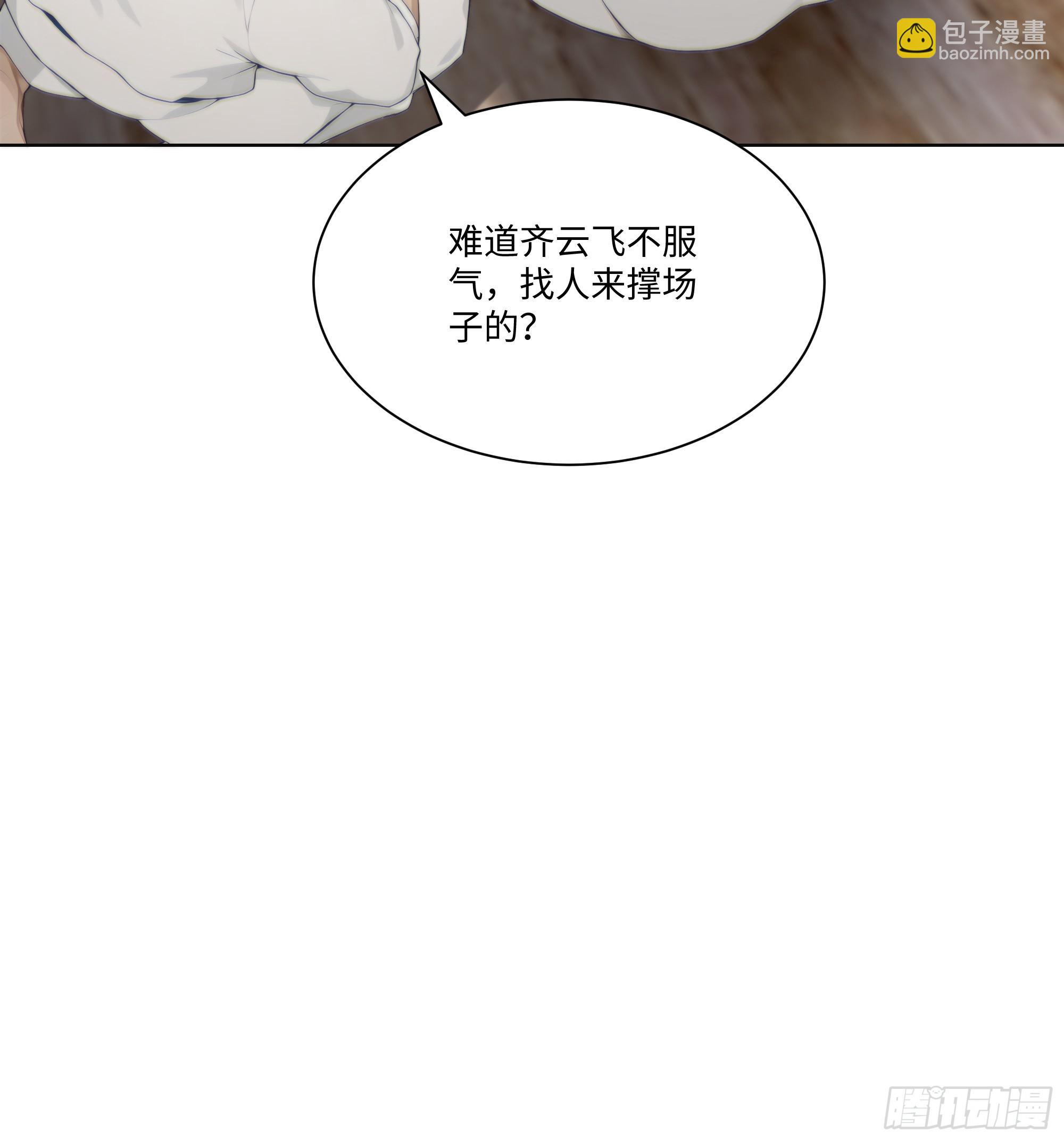 32 当众打脸！(1/2)-第32话