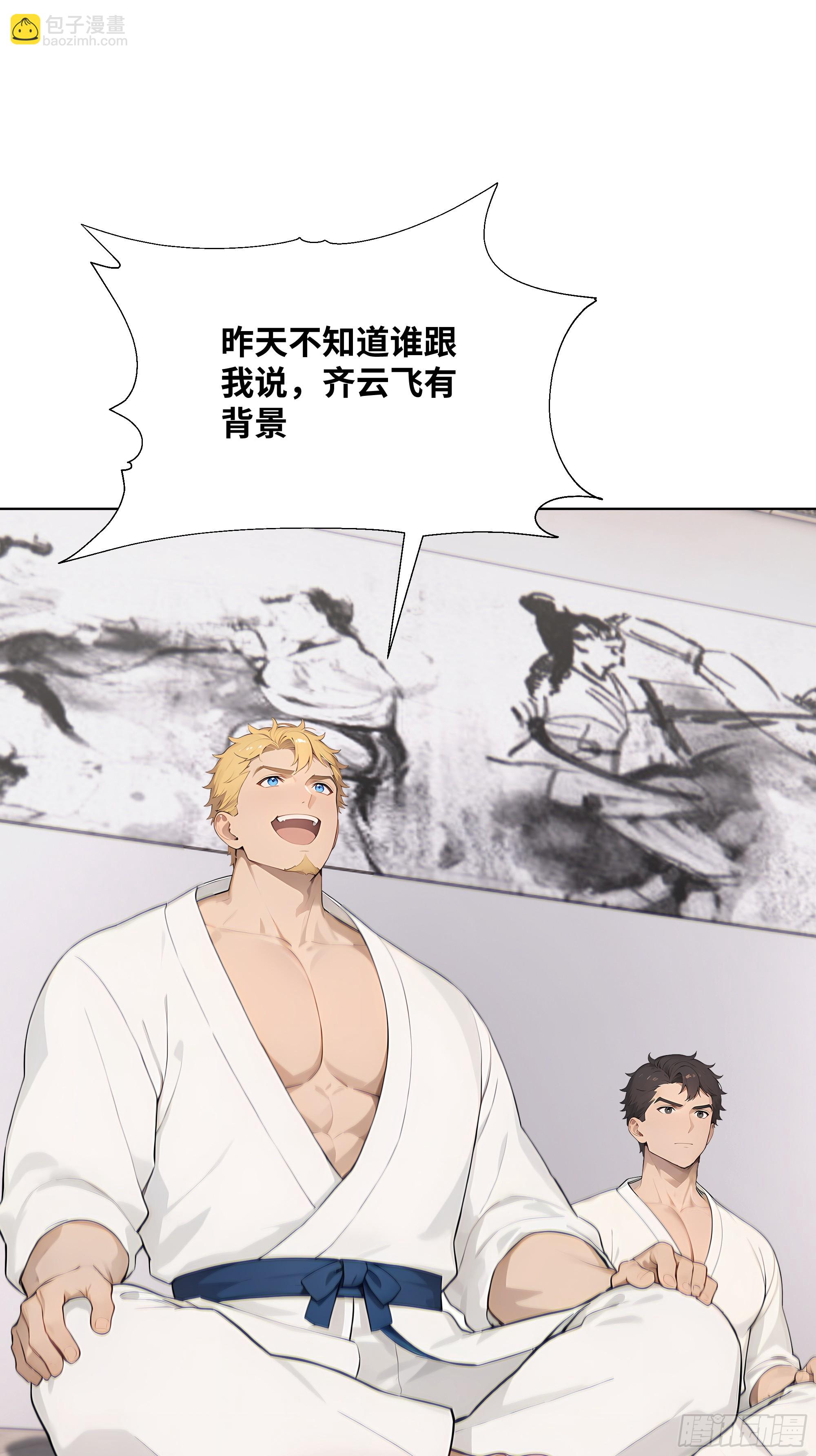 32 当众打脸！(1/2)-第32话