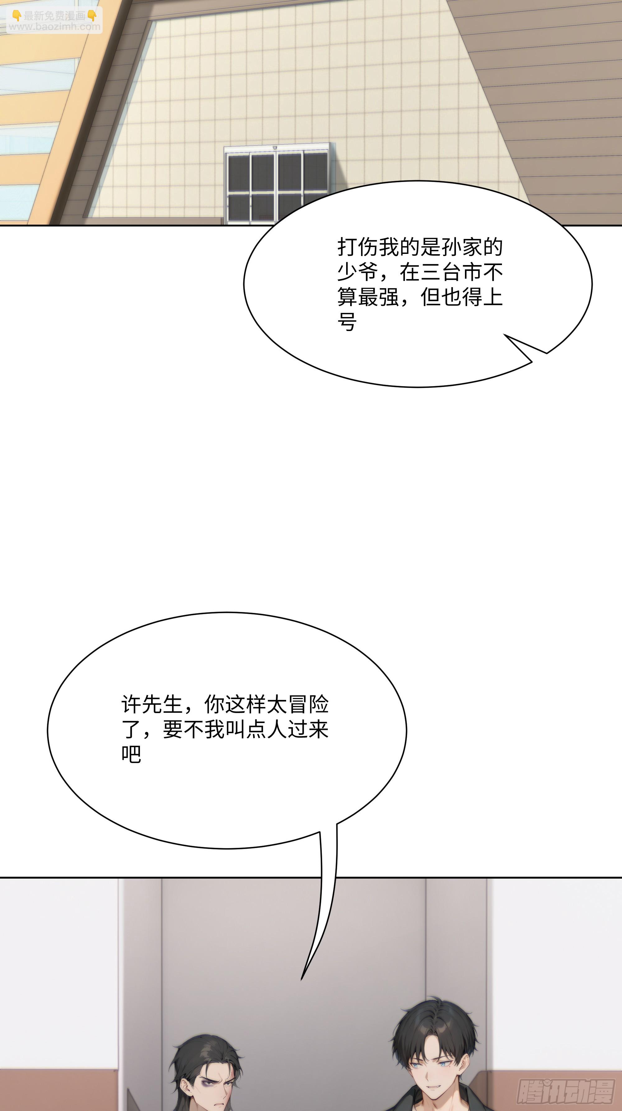 32 当众打脸！(1/2)-第32话