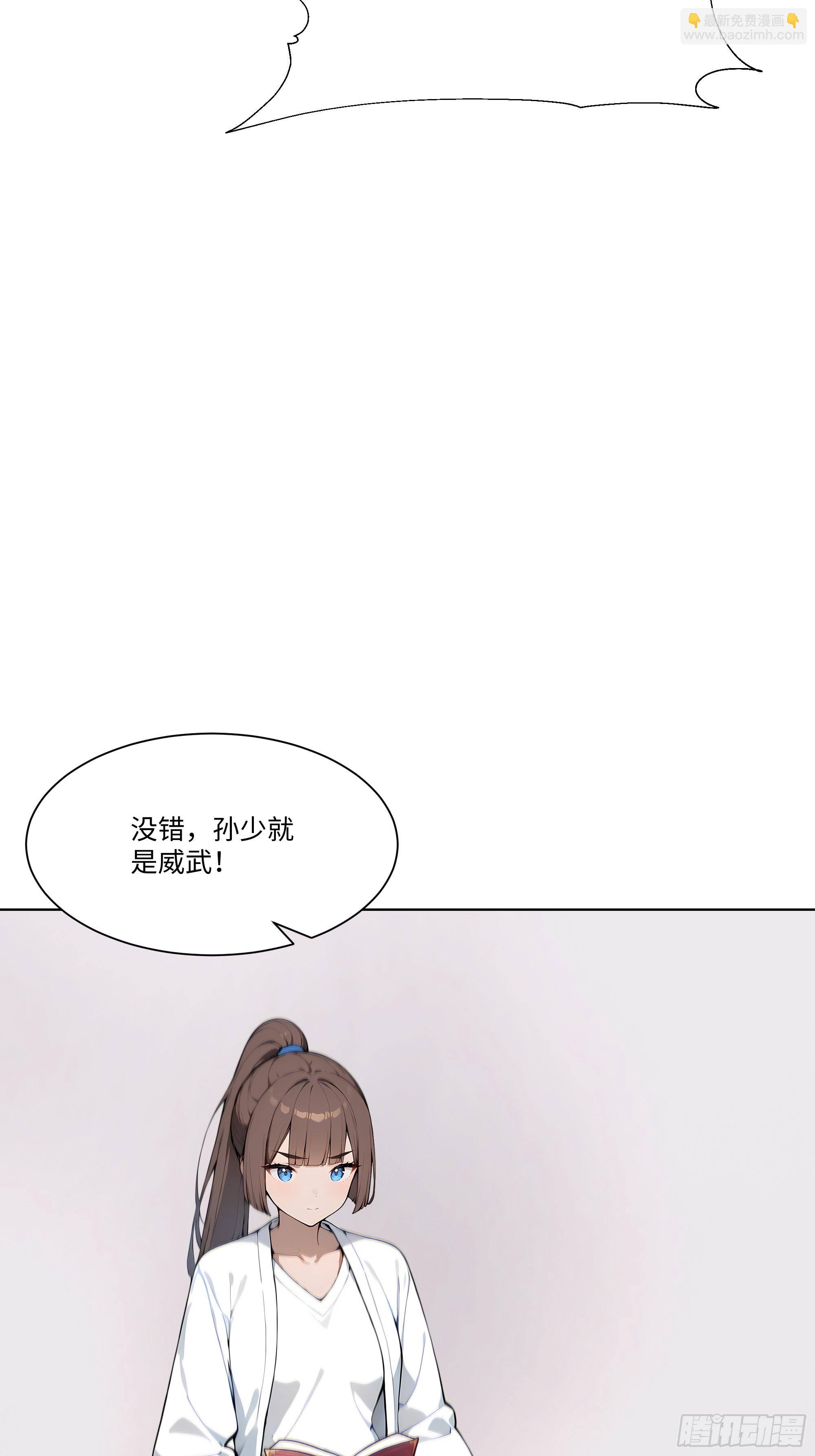 32 当众打脸！(1/2)-第32话