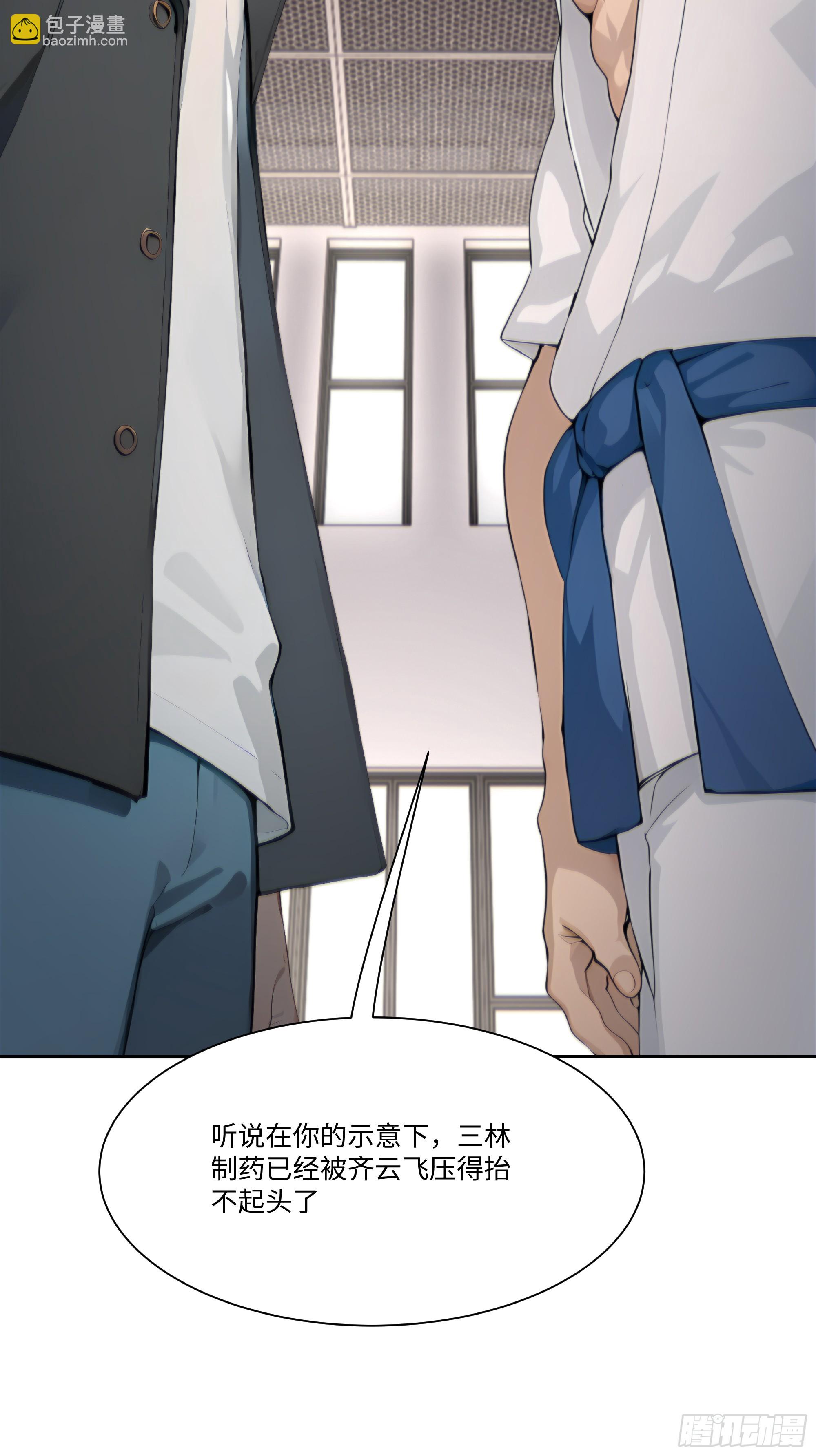 32 当众打脸！(1/2)-第32话