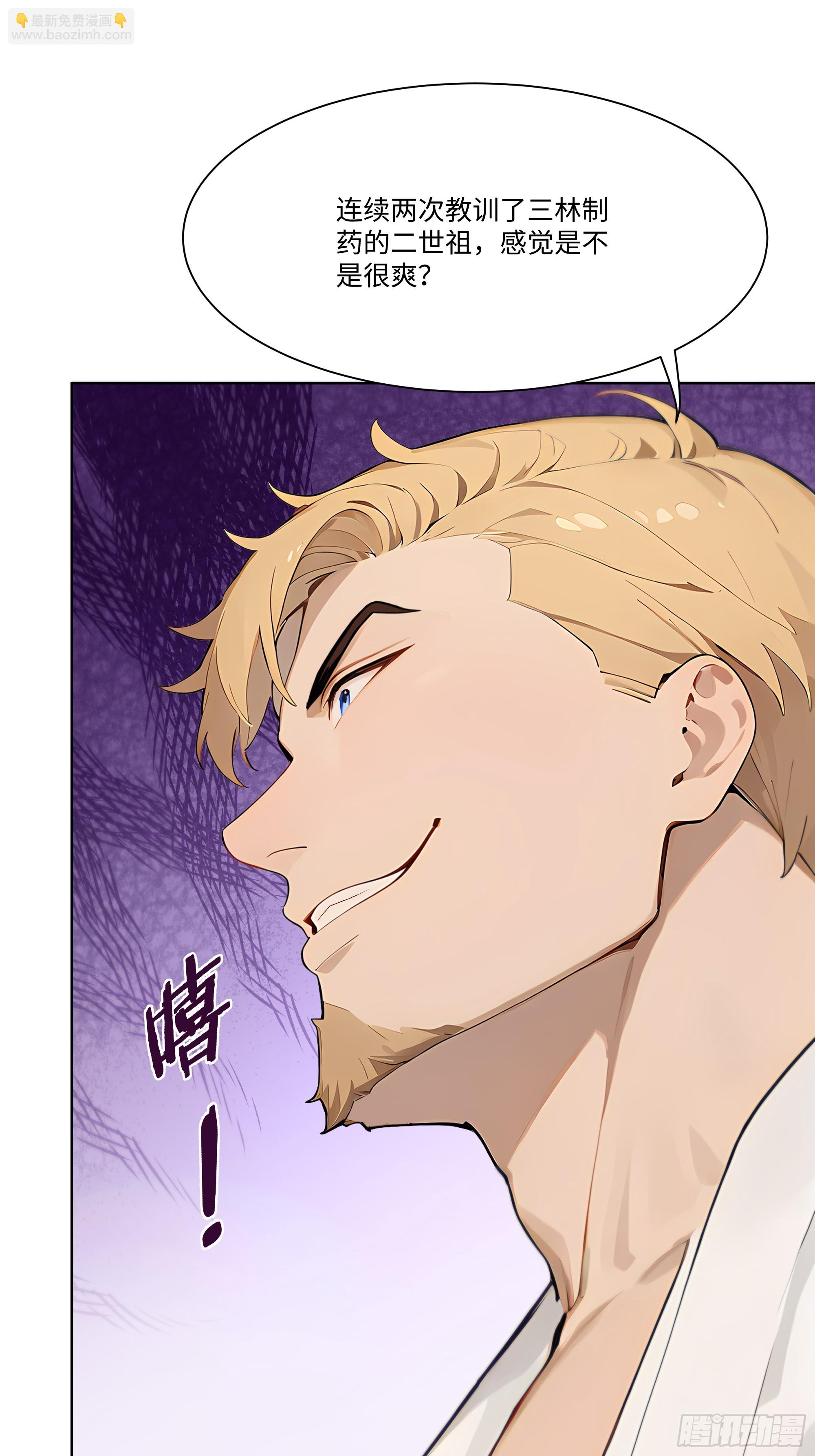 32 当众打脸！(1/2)-第32话