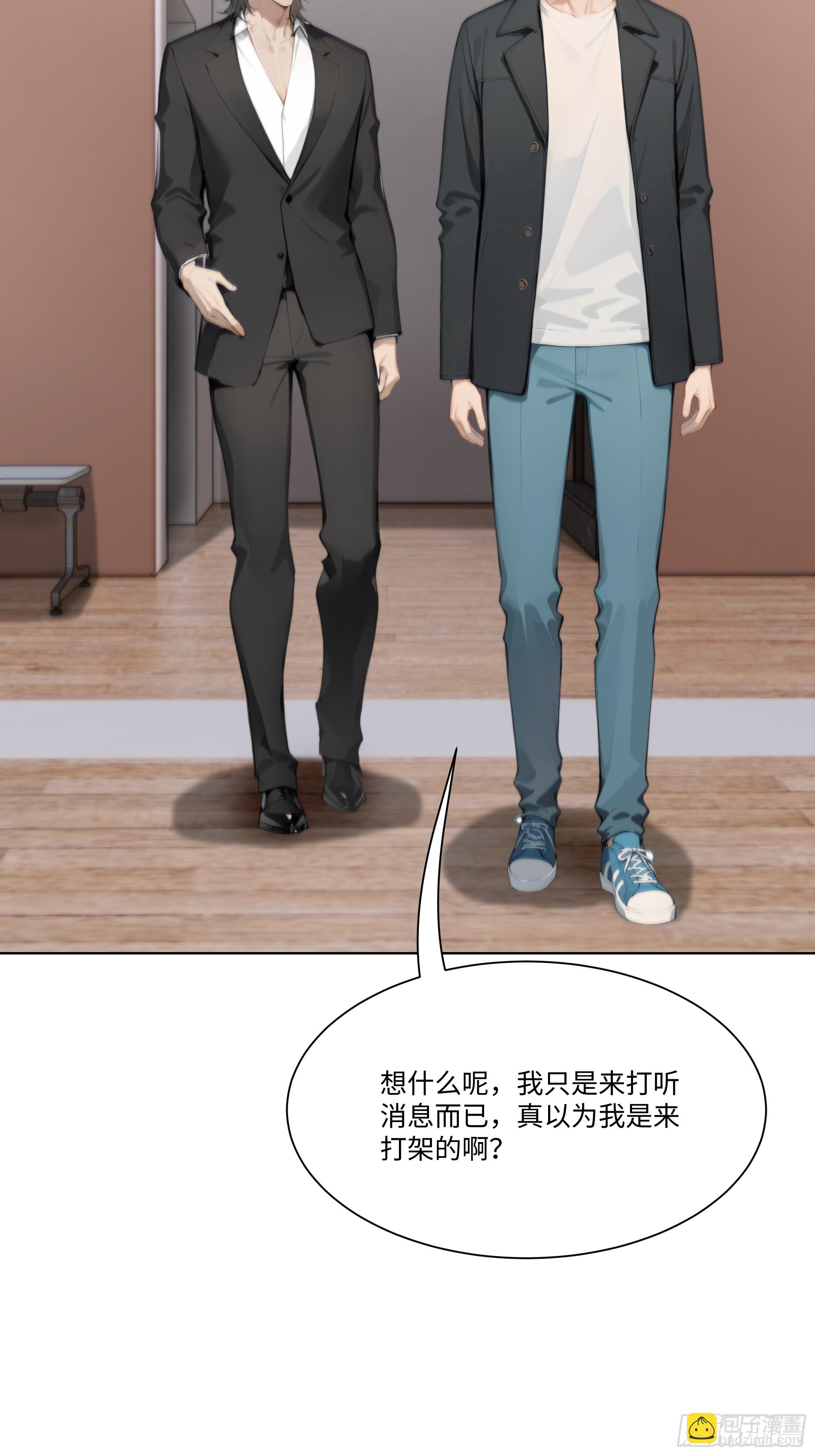 32 当众打脸！(1/2)-第32话