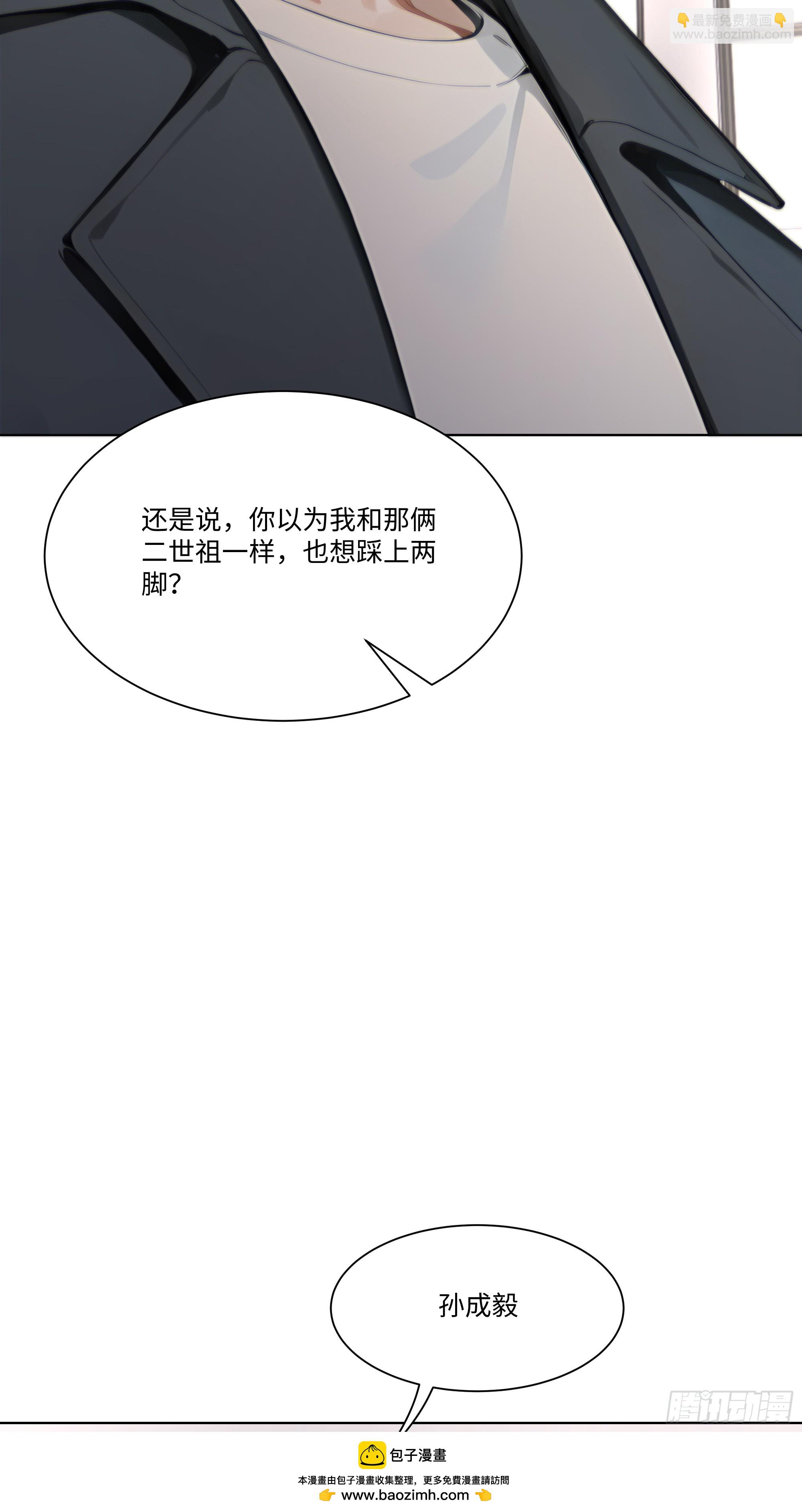 32 当众打脸！(1/2)-第32话